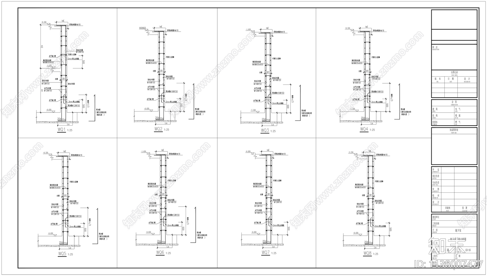 地下室结构cad施工图下载【ID:1138007477】