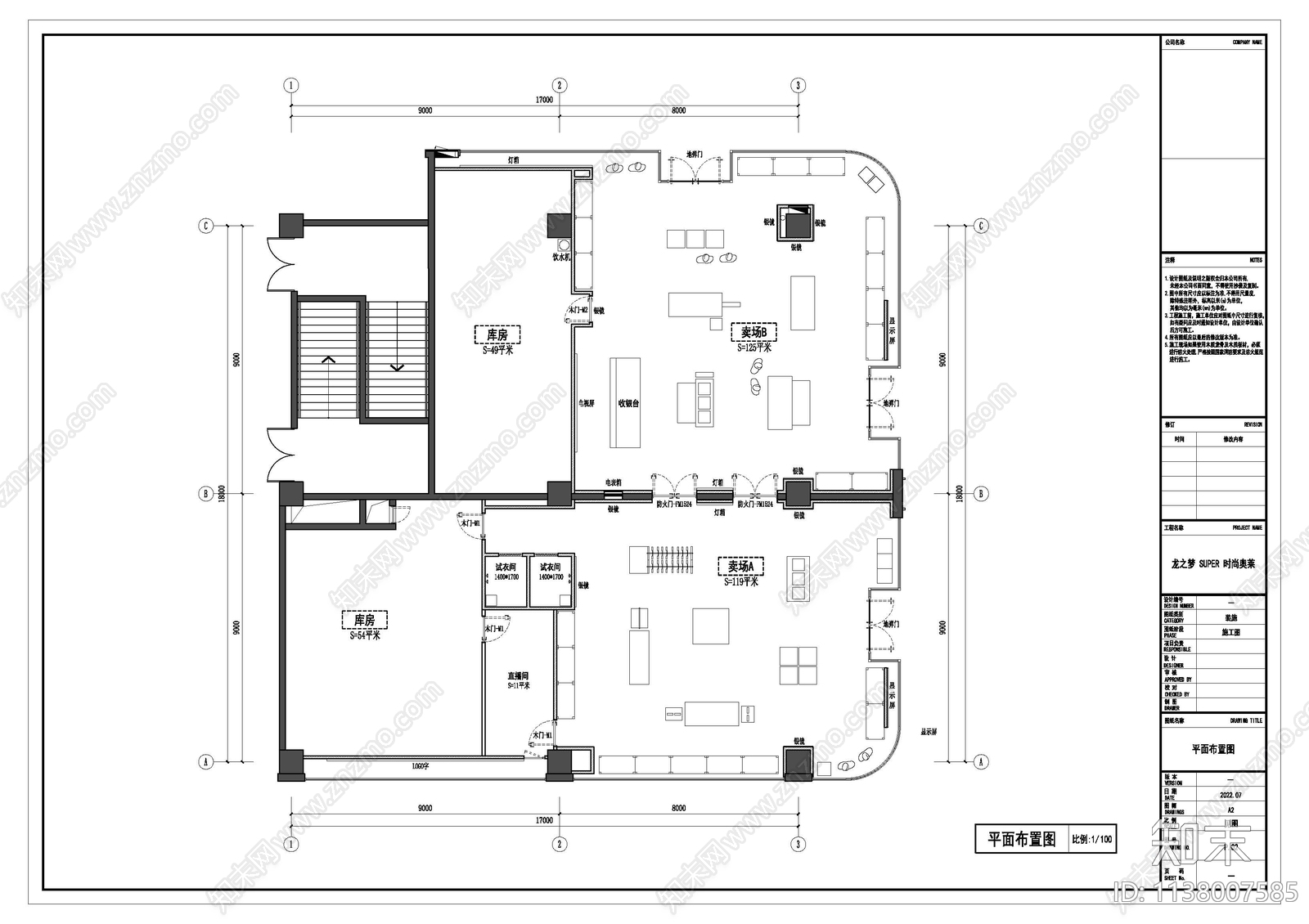 服装店cad施工图下载【ID:1138007585】