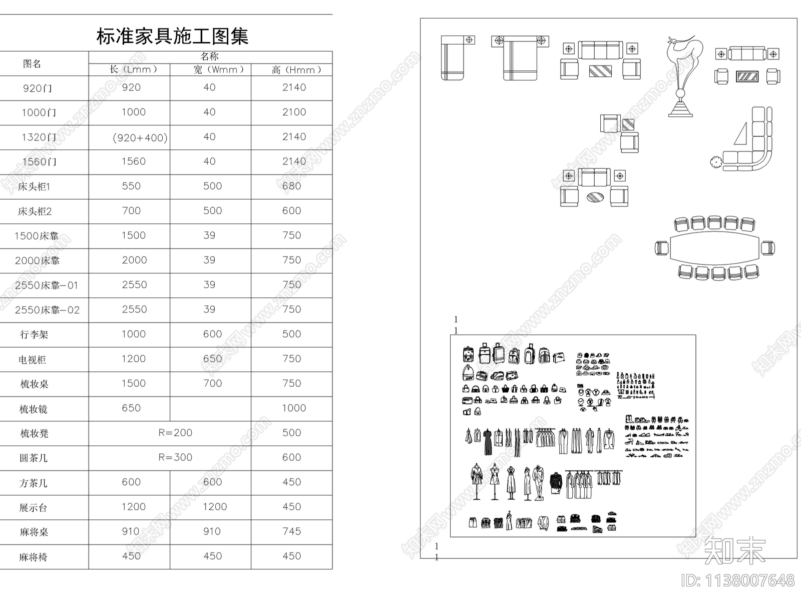 2023精选工装cad施工图下载【ID:1138007648】