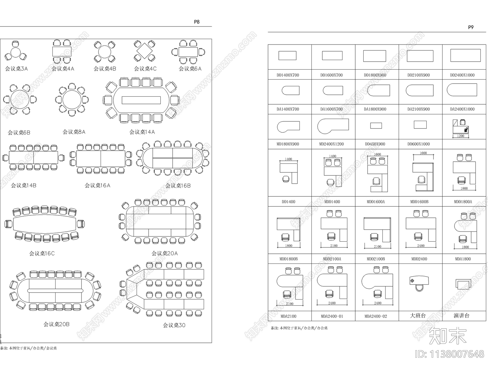 2023精选工装cad施工图下载【ID:1138007648】
