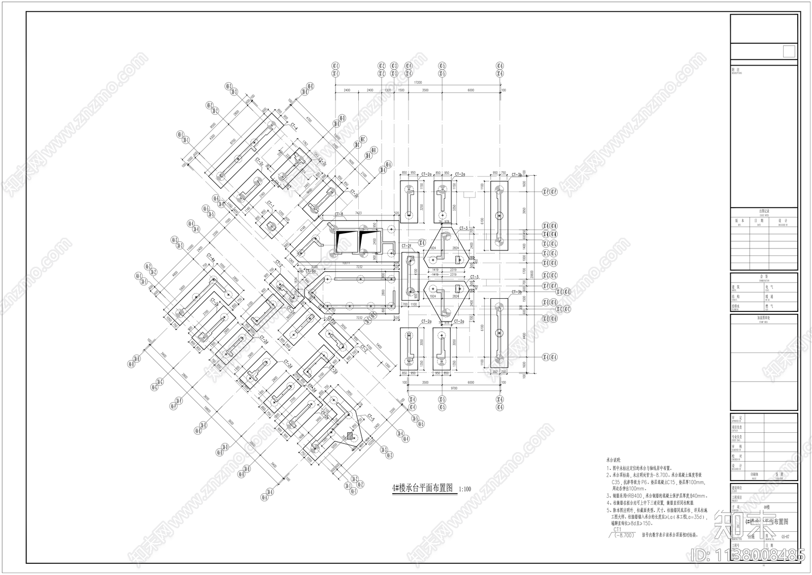 旋挖转孔灌注桩基础cad施工图下载【ID:1138008485】