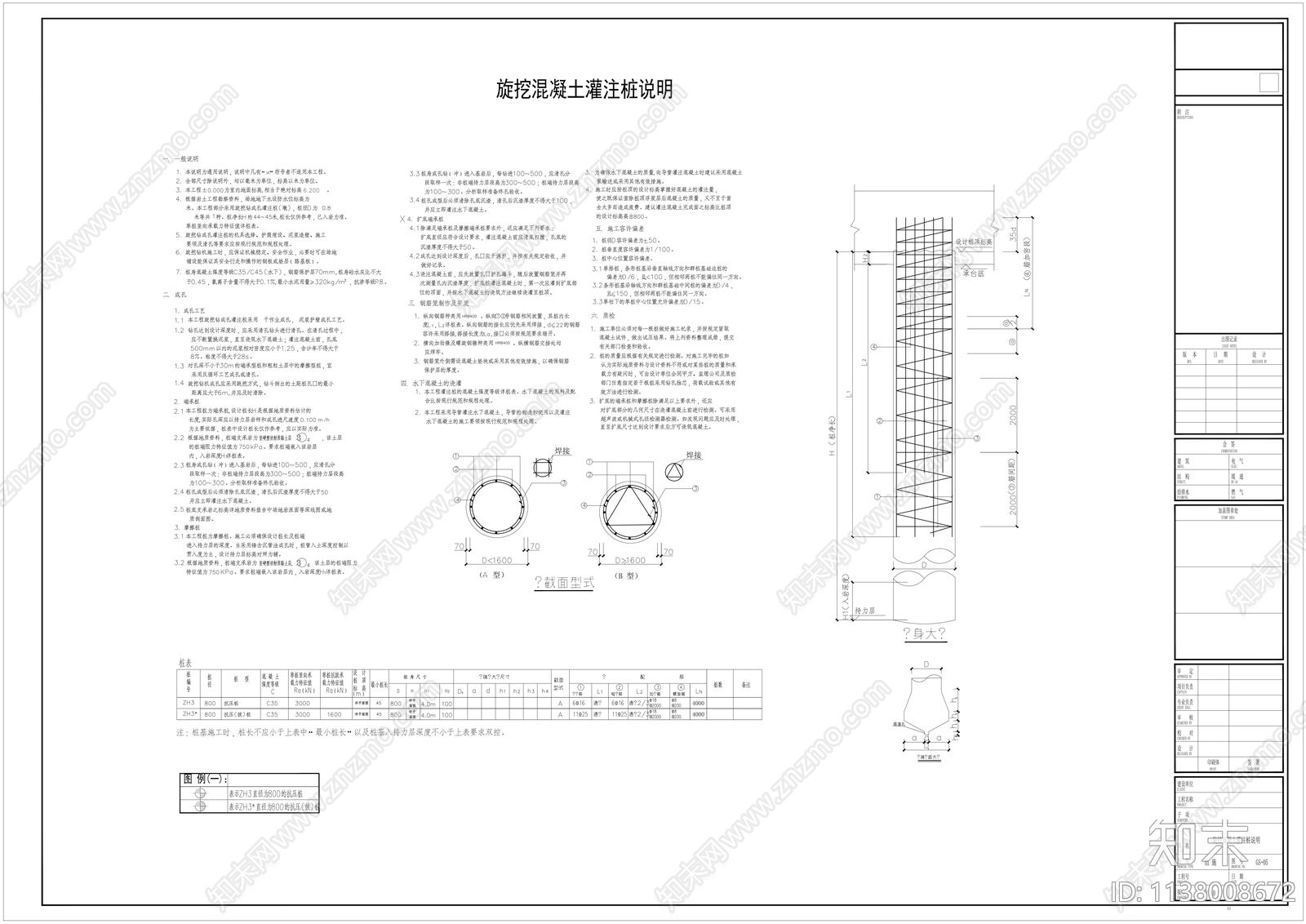 地下室结构cad施工图下载【ID:1138008672】