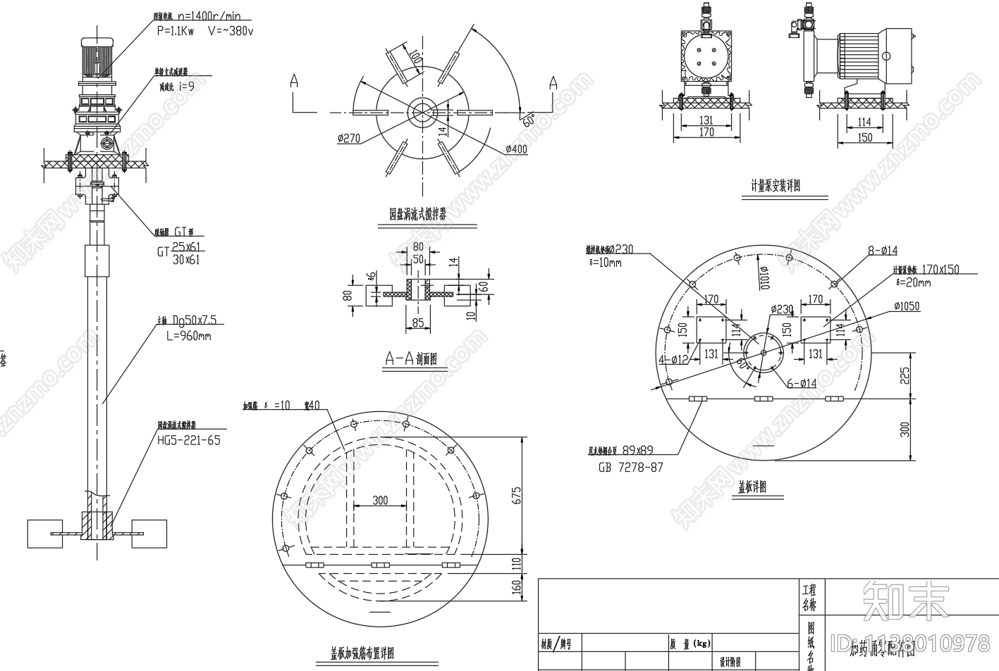 1立方的小型碳钢加药桶装置cad施工图下载【ID:1138010978】