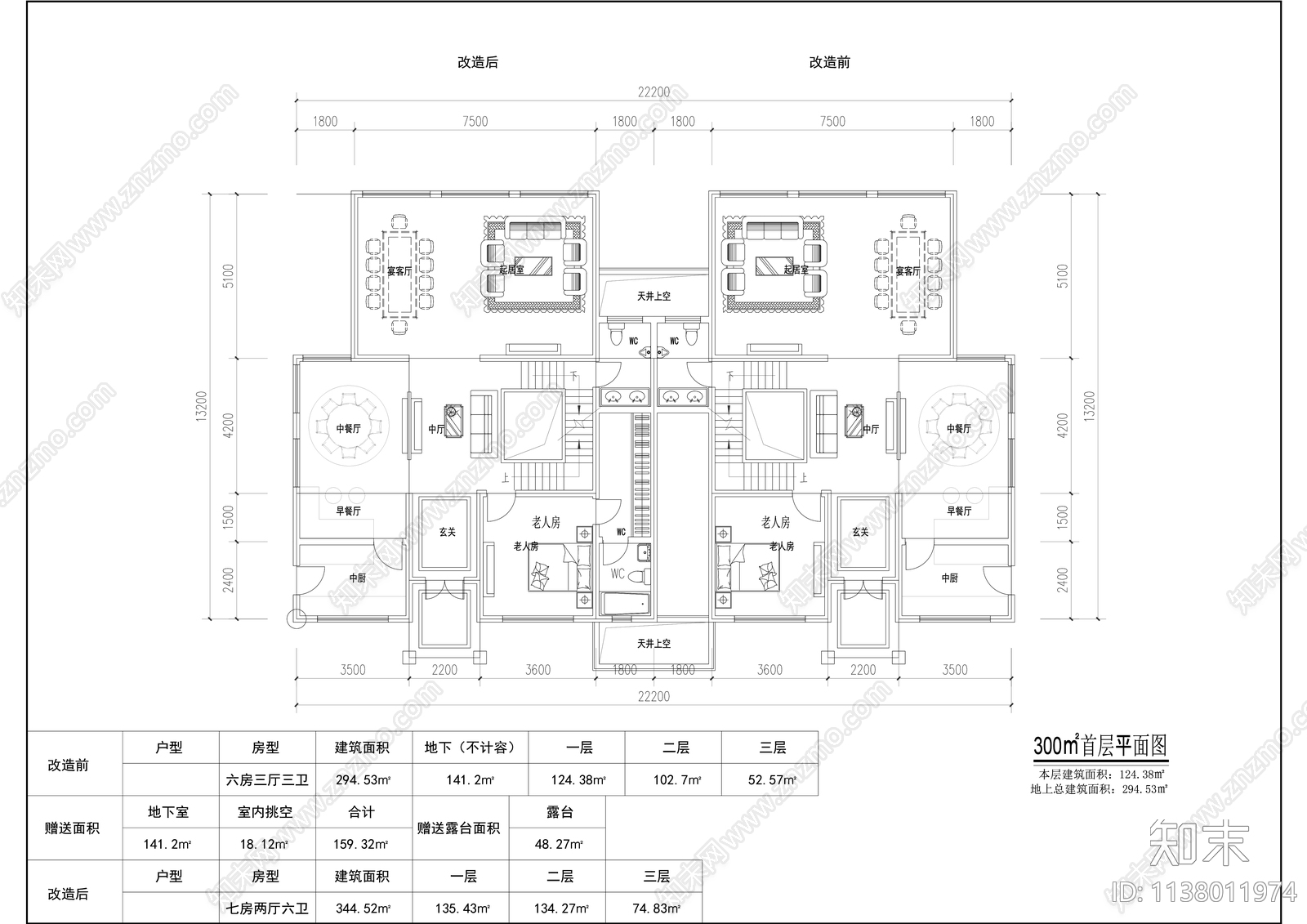 多种联排别墅户型平面图施工图下载【ID:1138011974】