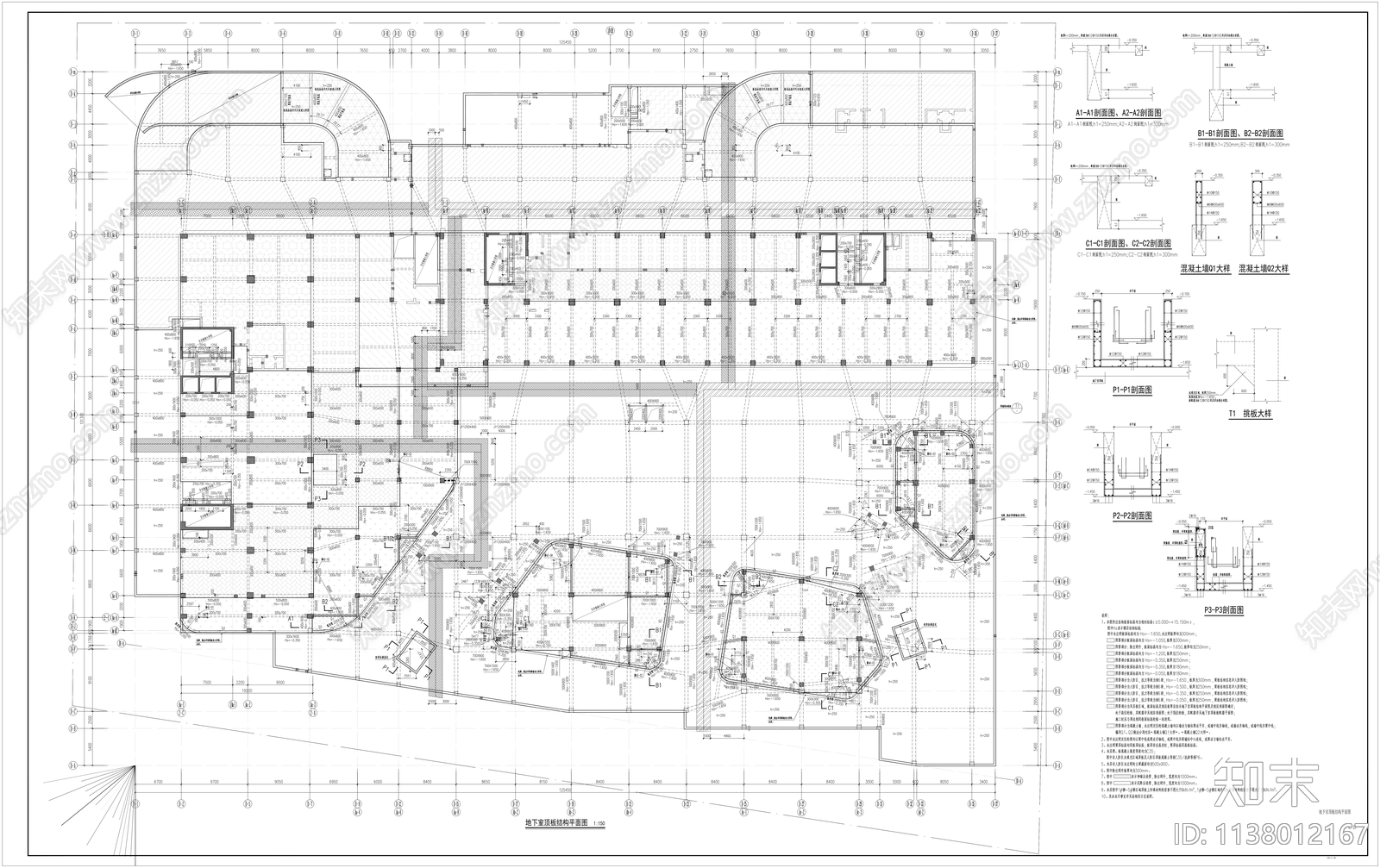地下室结构cad施工图下载【ID:1138012167】