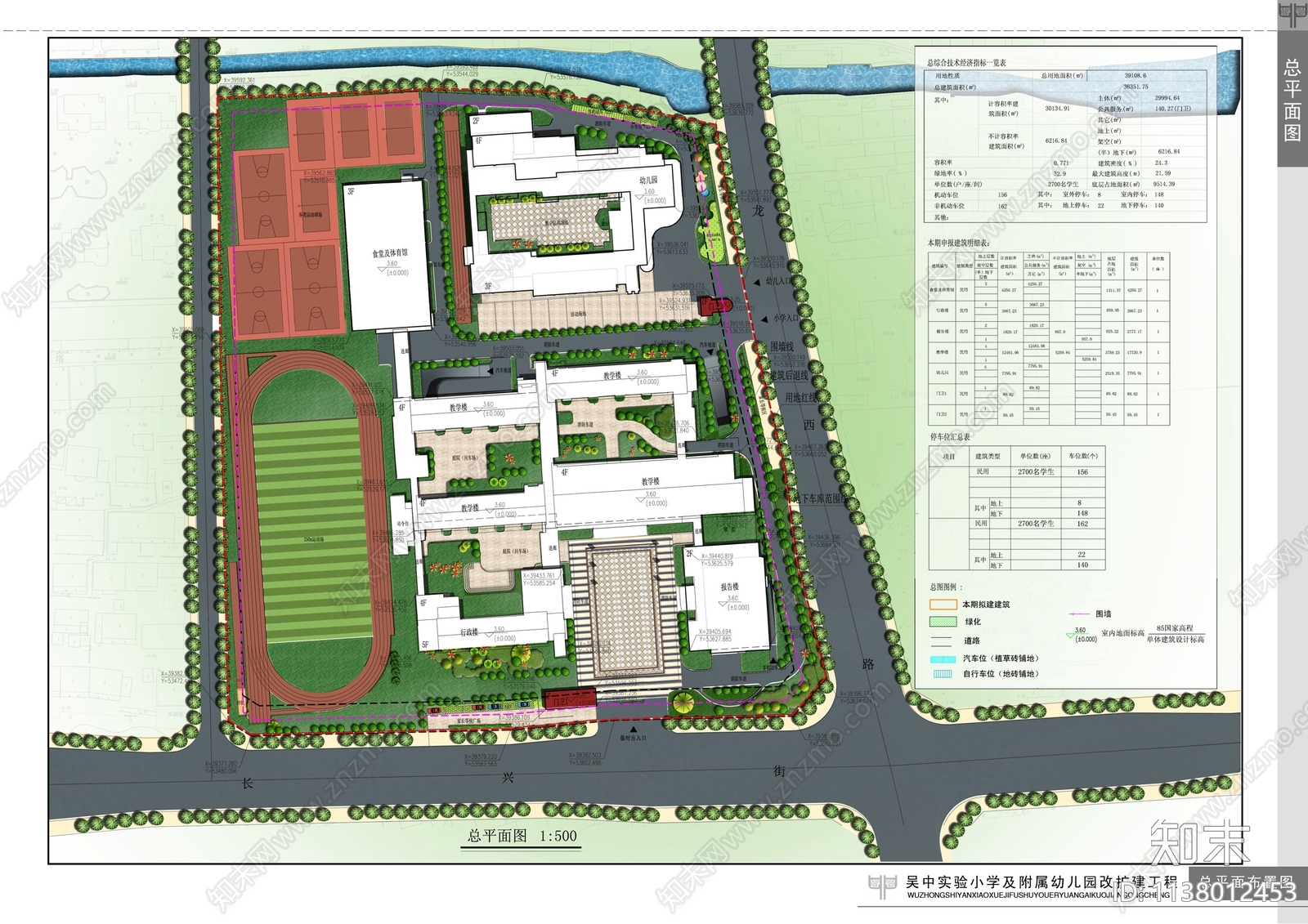 实验中学及附属幼儿园建筑效果图cad施工图下载【ID:1138012453】