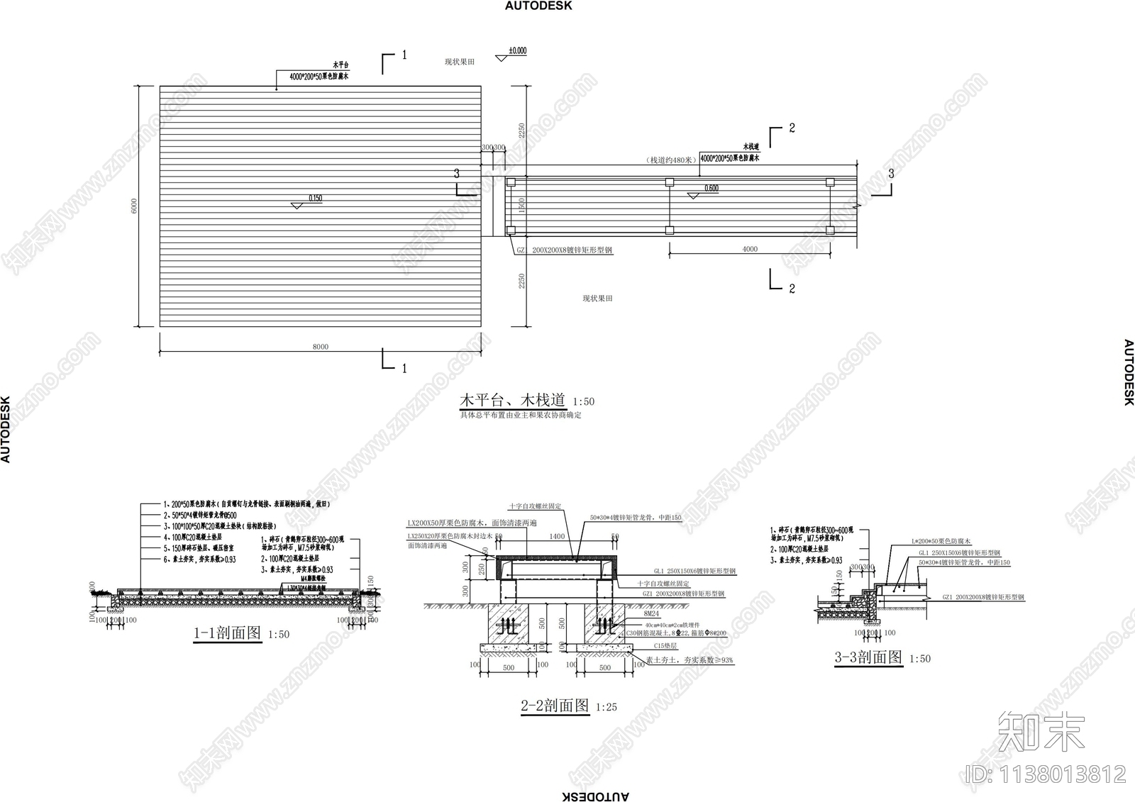木平台木栈道详图cad施工图下载【ID:1138013812】