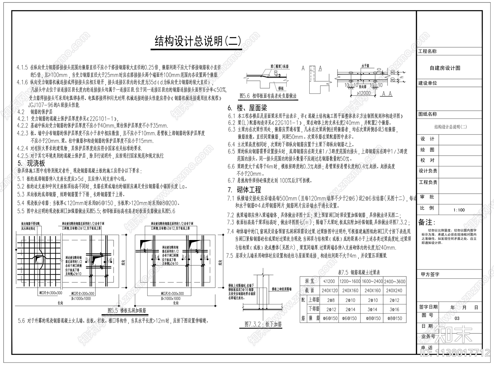 别墅结构cad施工图下载【ID:1138017712】