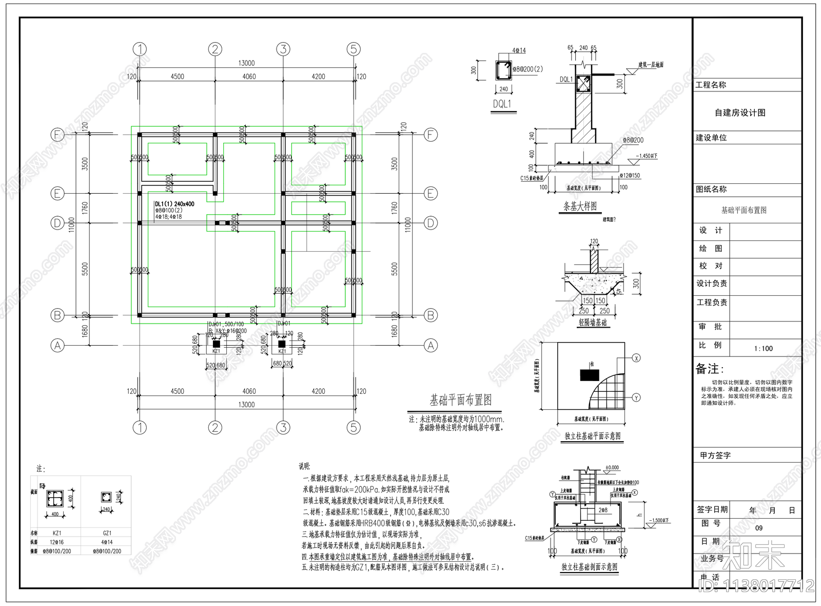 别墅结构cad施工图下载【ID:1138017712】