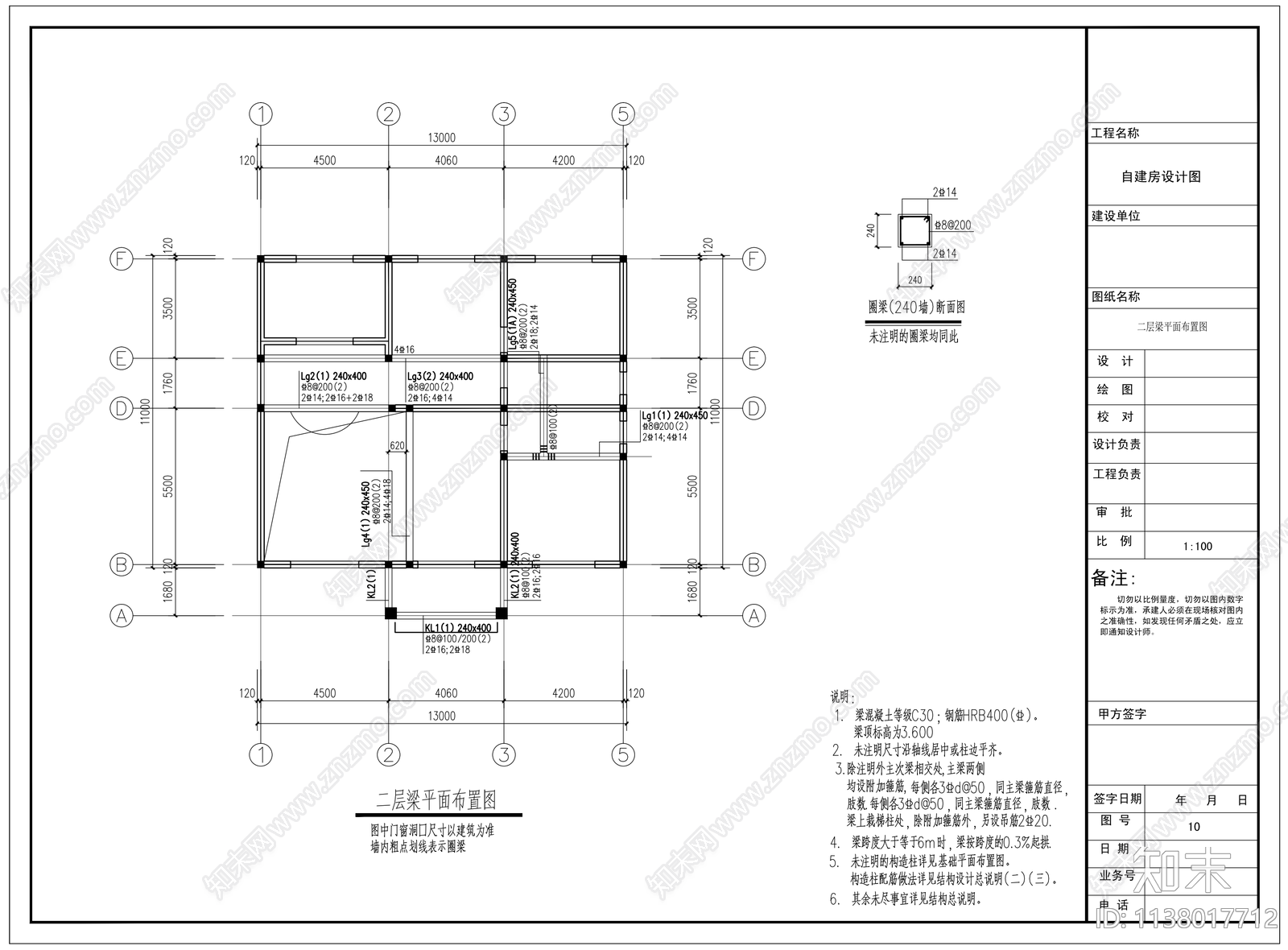 别墅结构cad施工图下载【ID:1138017712】