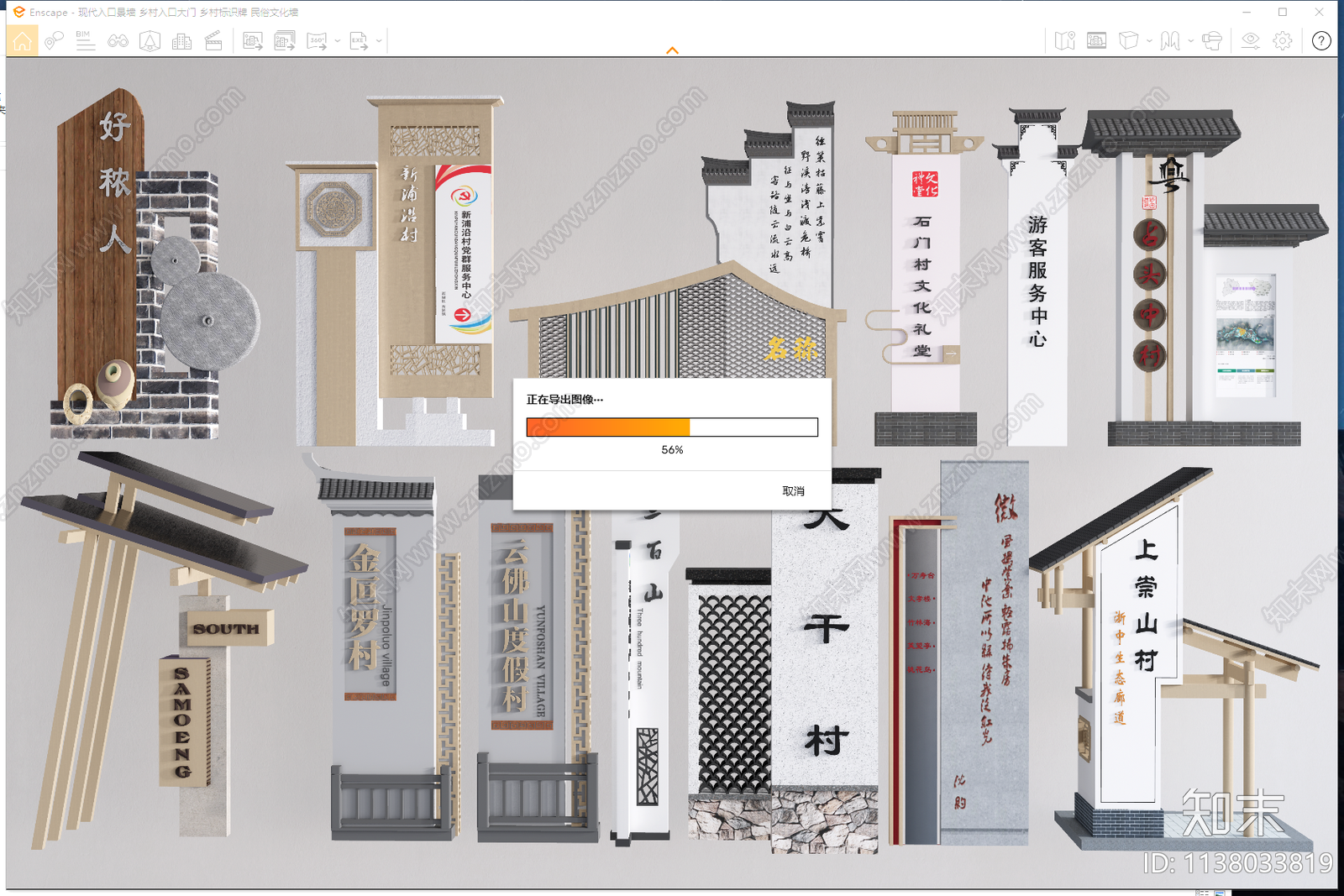 新中式指示牌SU模型下载【ID:1138033819】