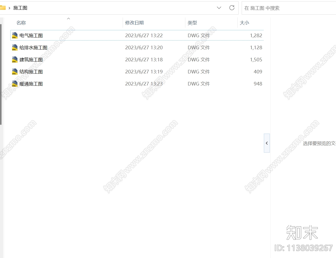 新中式双拼别墅建筑cad施工图下载【ID:1138039267】