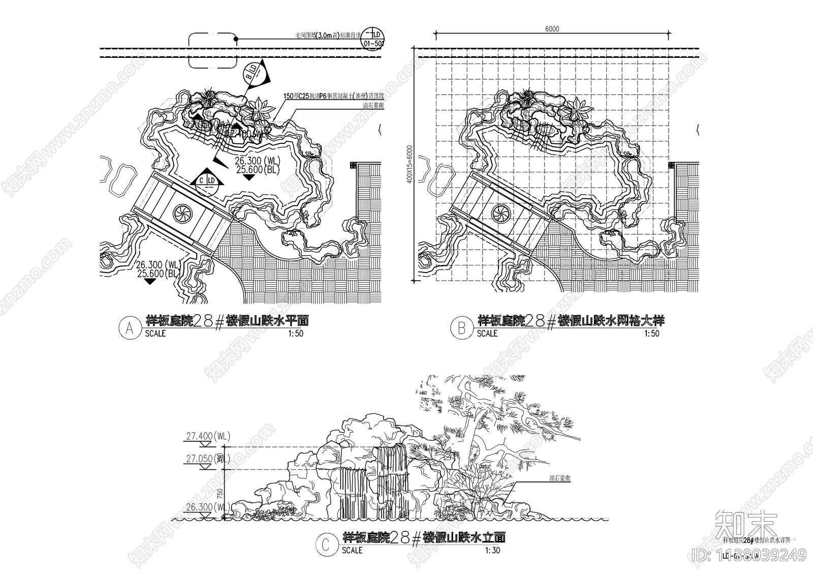 别墅假山跌水详图施工图下载【ID:1138039249】
