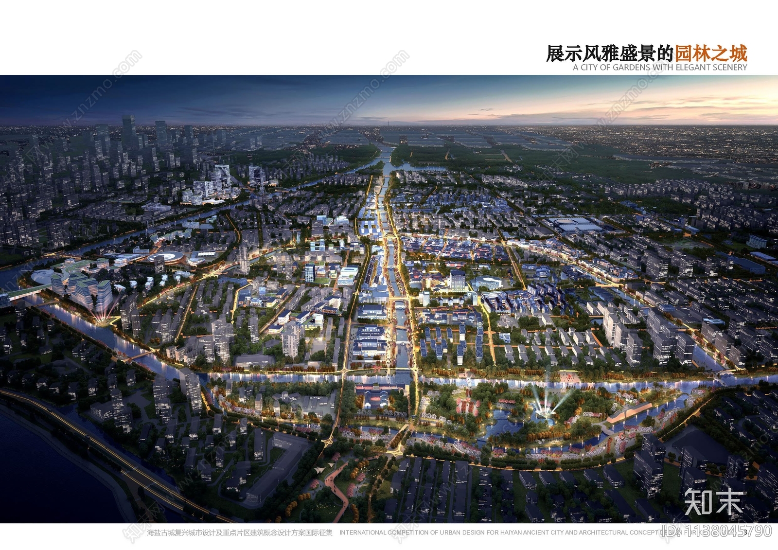 城市规划方案文本精品下载_PDF/PPT方案_知末网