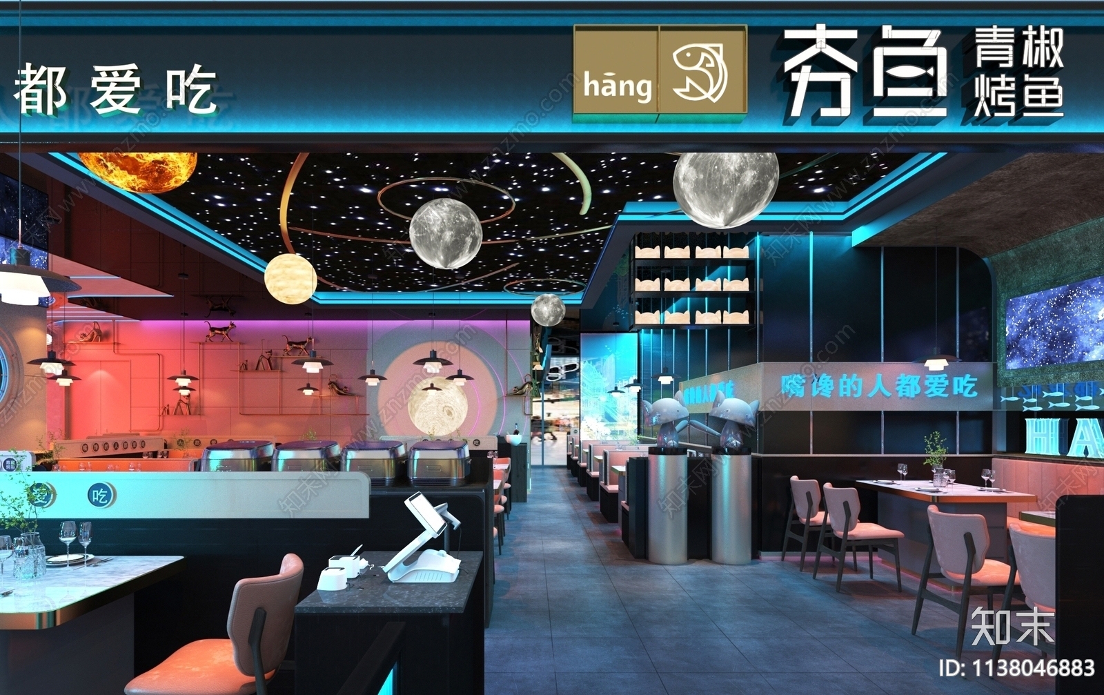 现代科技星空烤鱼店SU模型下载【ID:1138046883】