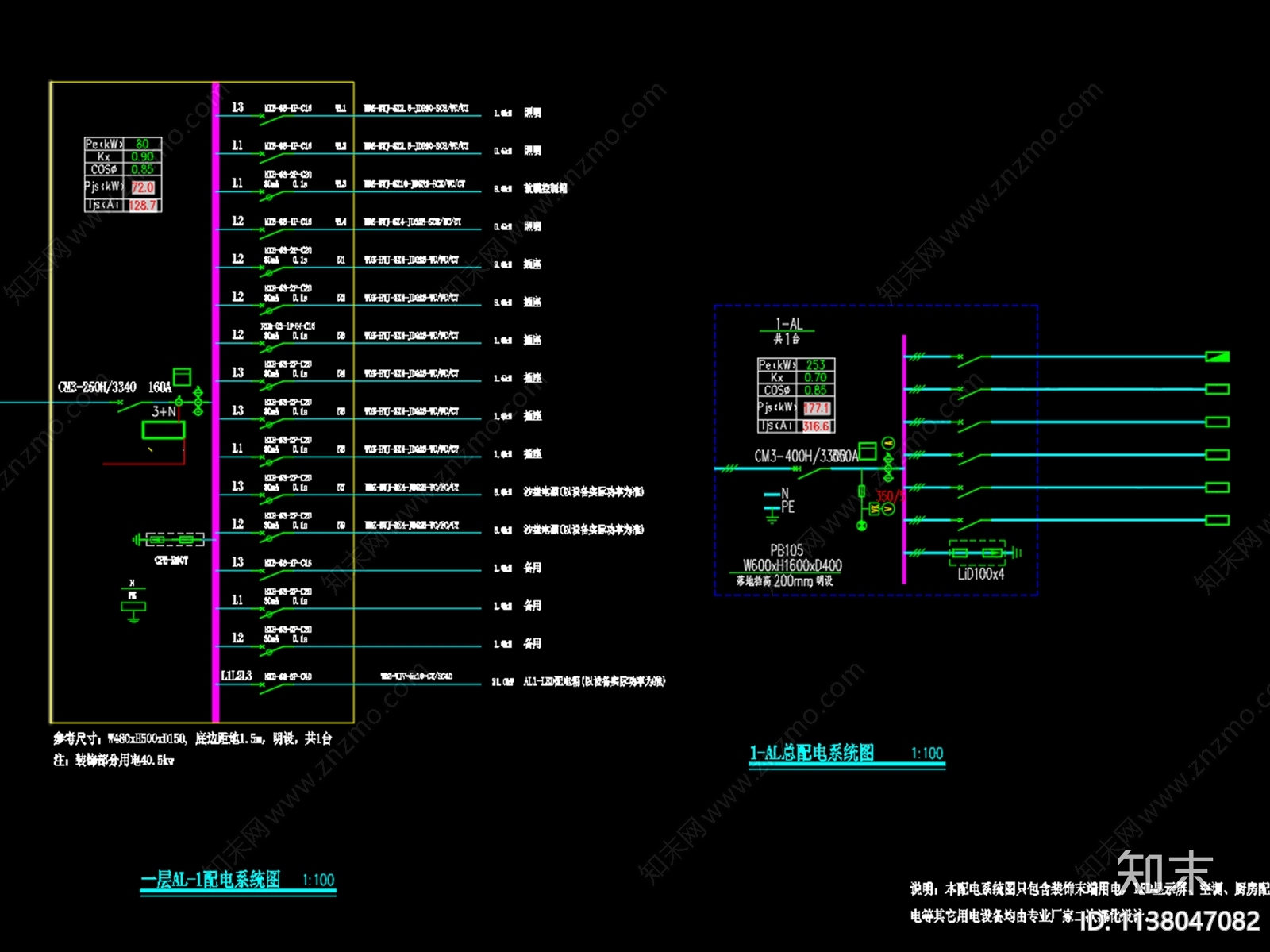 办公室装修cad施工图下载【ID:1138047082】