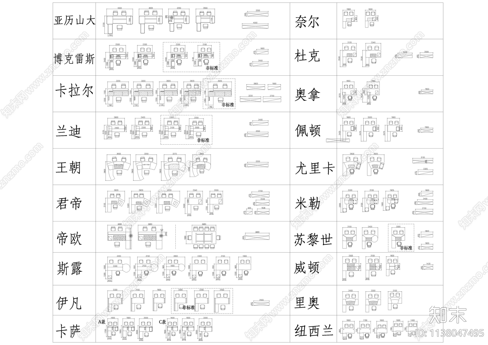 办公家具cad施工图下载【ID:1138047495】