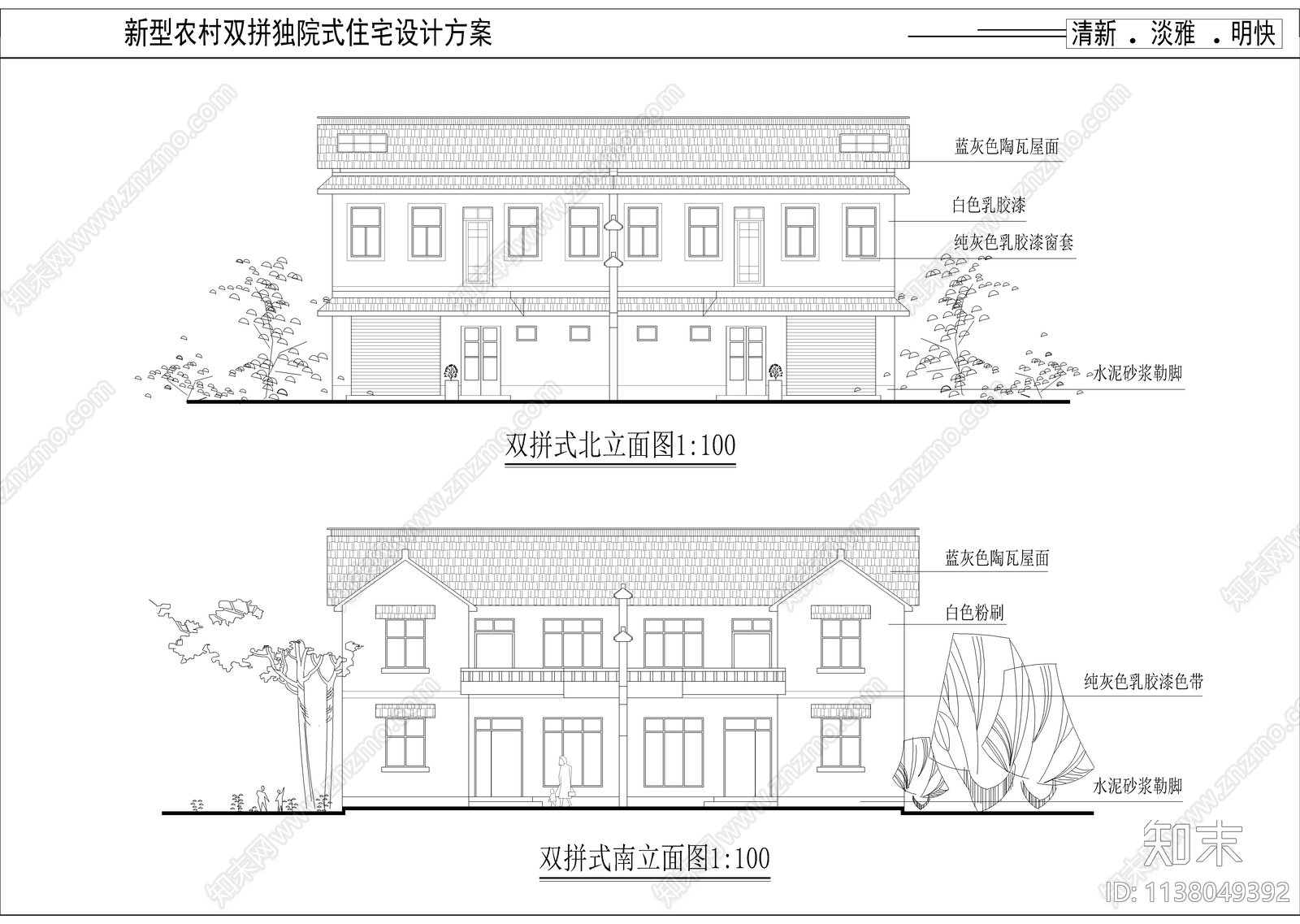 新型农村双拼独院式住宅建筑施工图下载【ID:1138049392】
