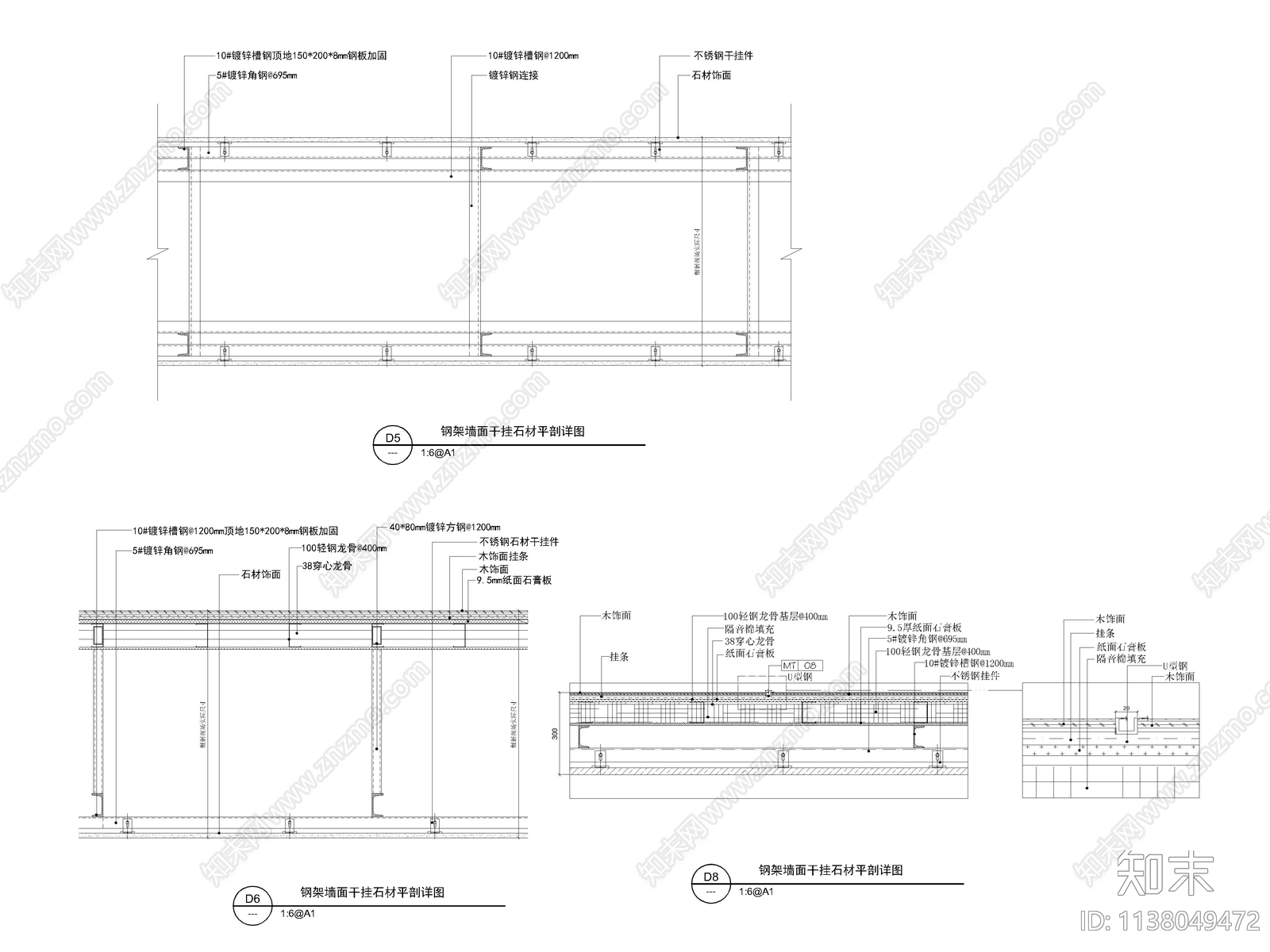 钢架墙面干挂石材平剖节点cad施工图下载【ID:1138049472】