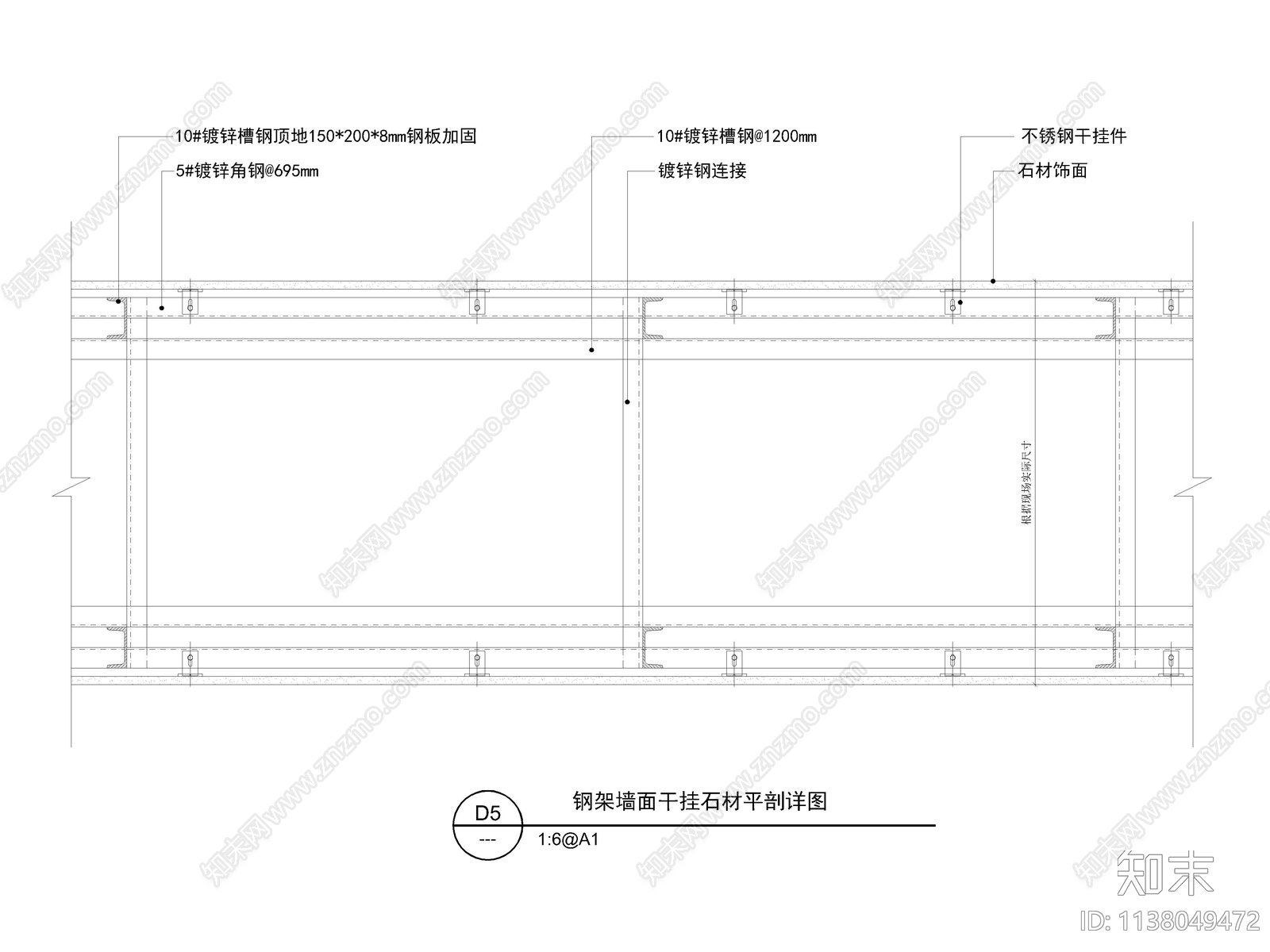 钢架墙面干挂石材平剖节点cad施工图下载【ID:1138049472】