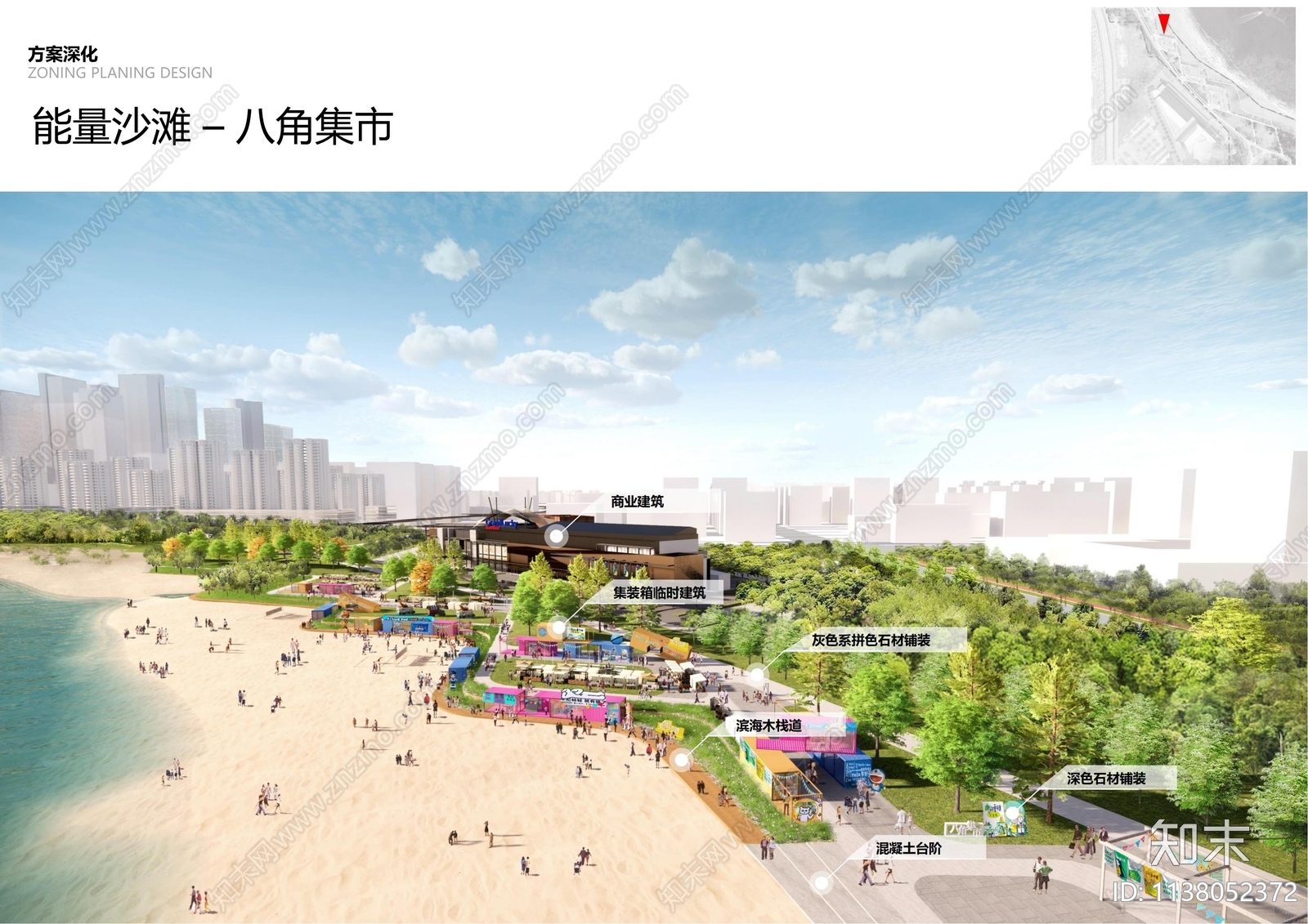 烟台东岛咀国家海岸公园深化方案文本下载【ID:1138052372】