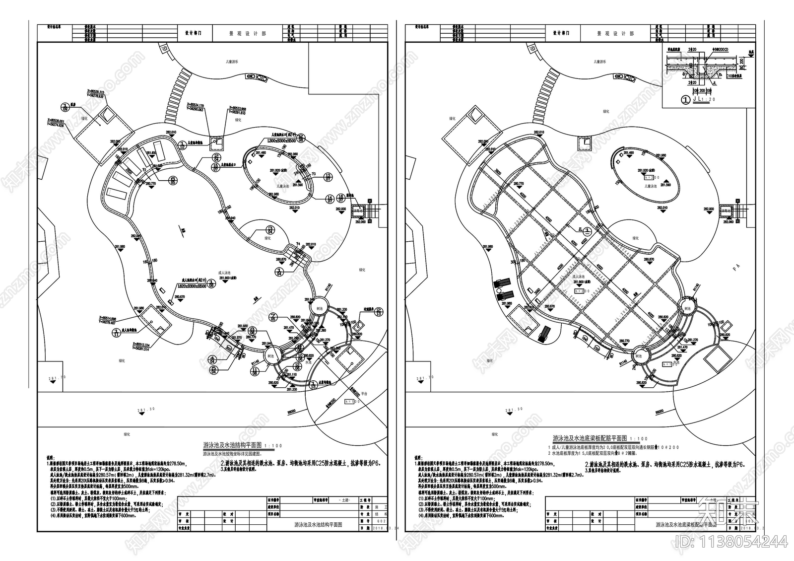 游泳池及水池结构大样施工图下载【ID:1138054244】