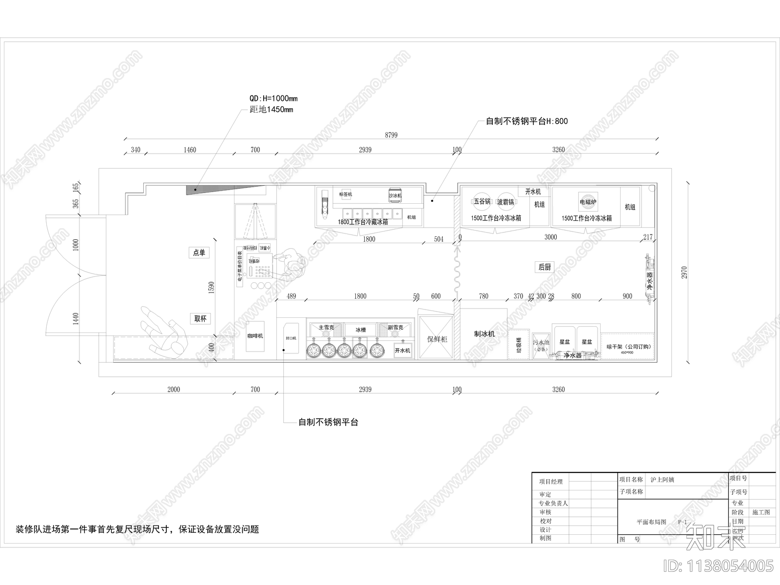 现代奶茶店水吧施工图下载【ID:1138054005】