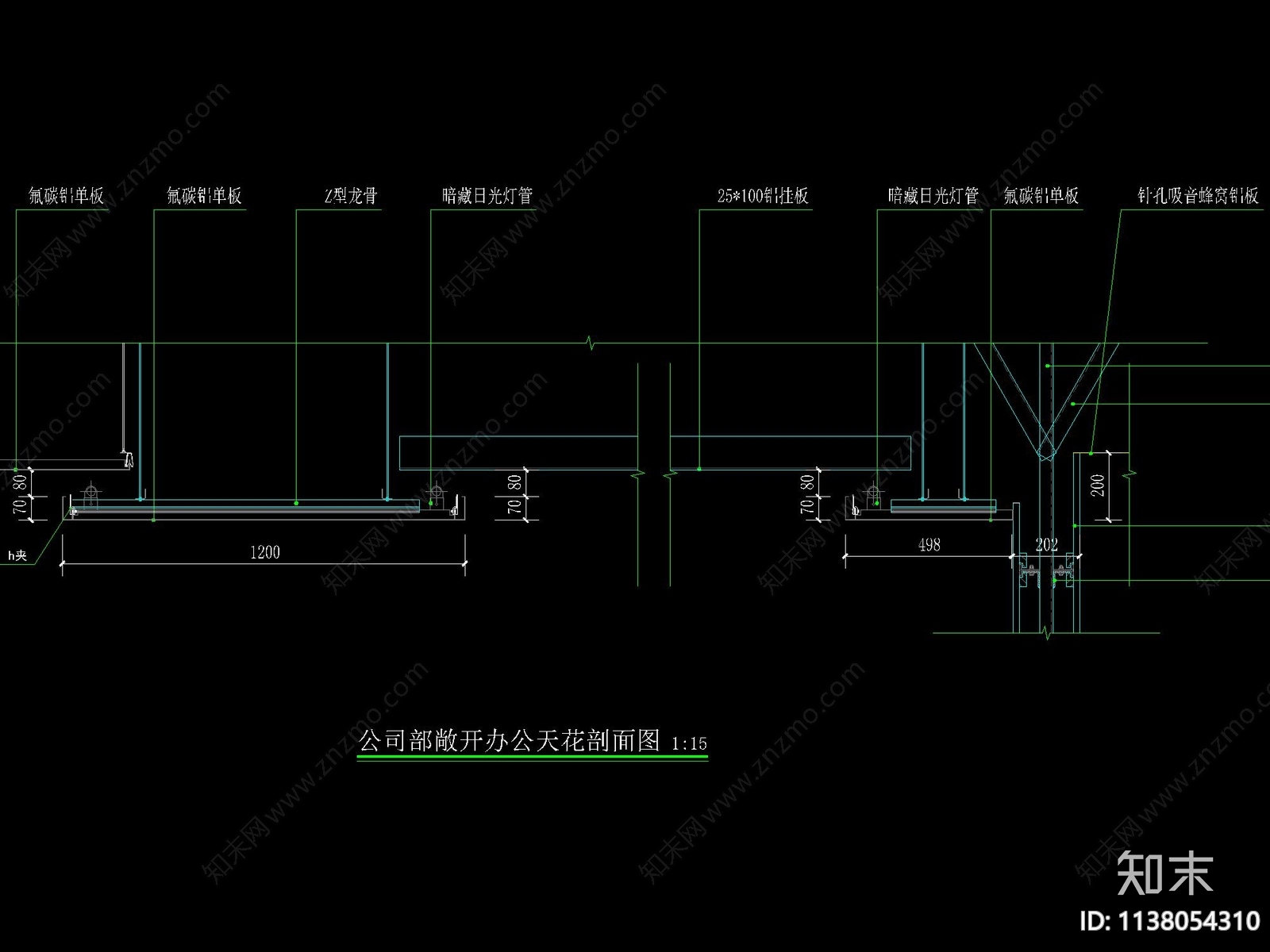 铝扣板钢板石膏板矿棉板吊顶节点施工图下载【ID:1138054310】