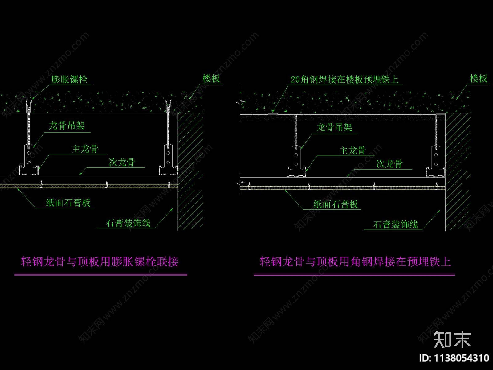 铝扣板钢板石膏板矿棉板吊顶节点施工图下载【ID:1138054310】