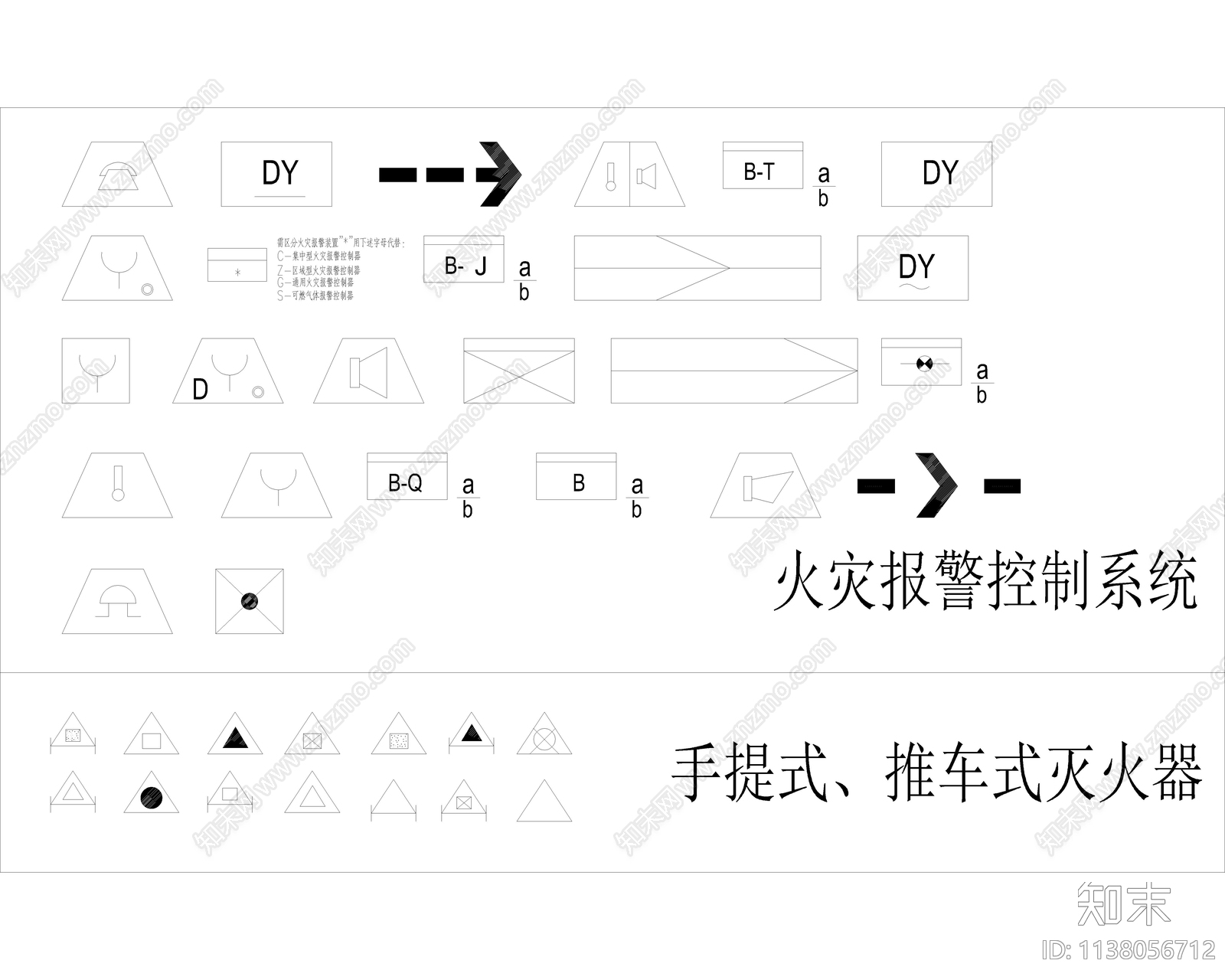 消防强弱电cad施工图下载【ID:1138056712】