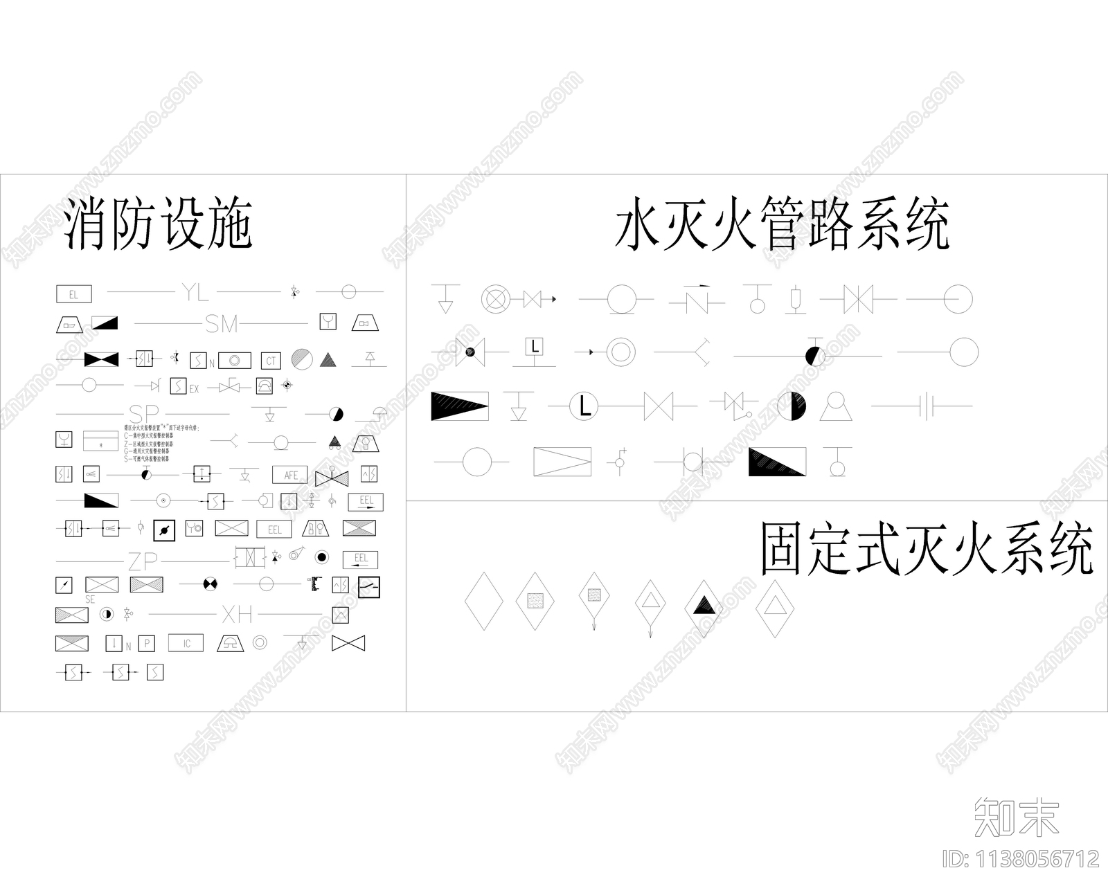 消防强弱电cad施工图下载【ID:1138056712】