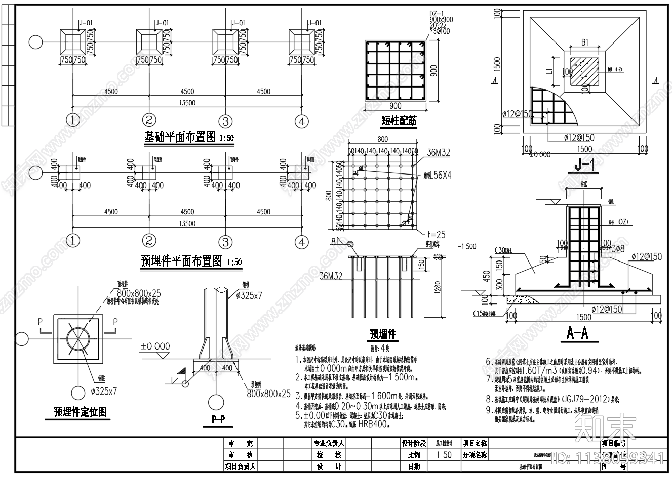 钢结构膜结构汽车棚cad施工图下载【ID:1138059341】