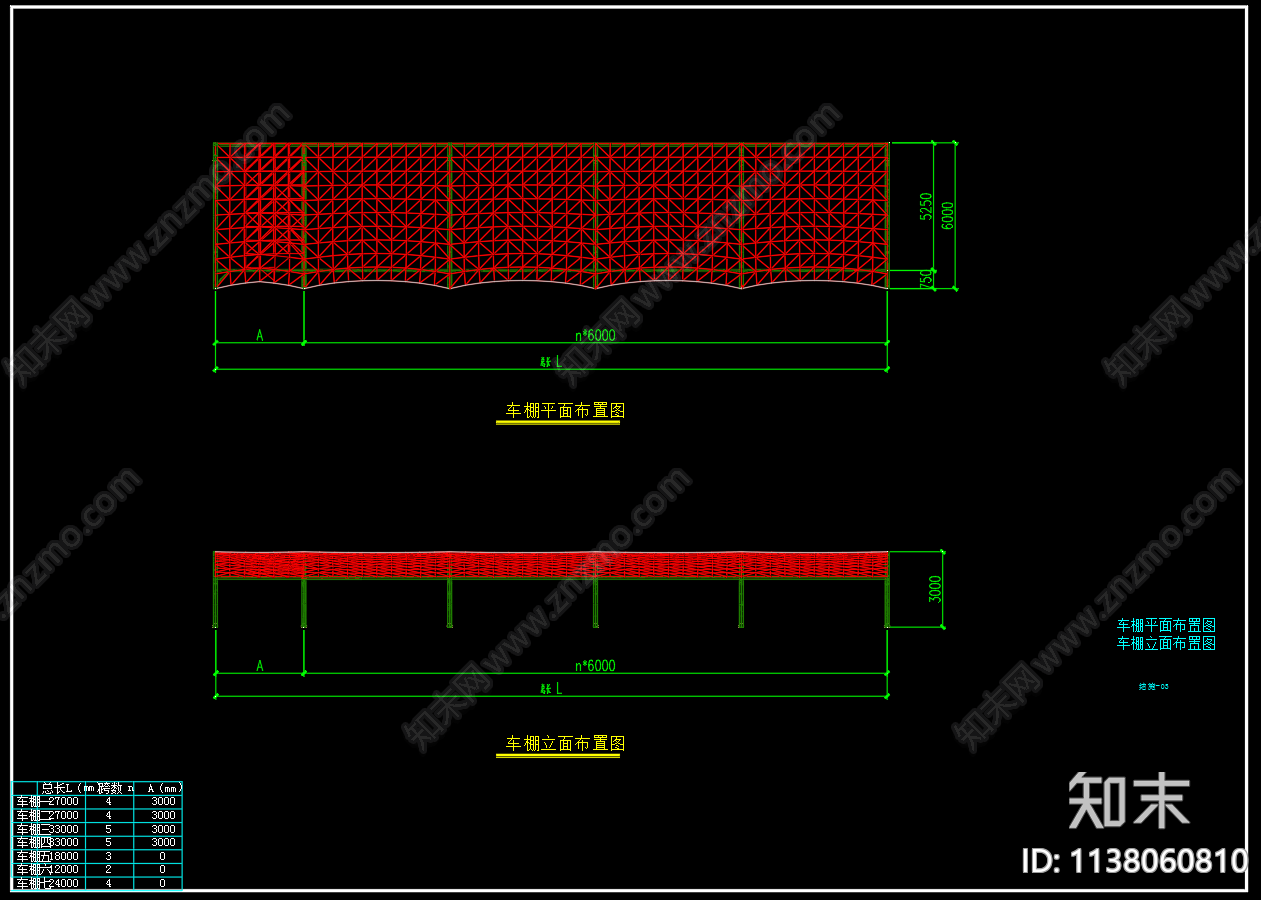 骨架膜结构停车棚施工图下载【ID:1138060810】