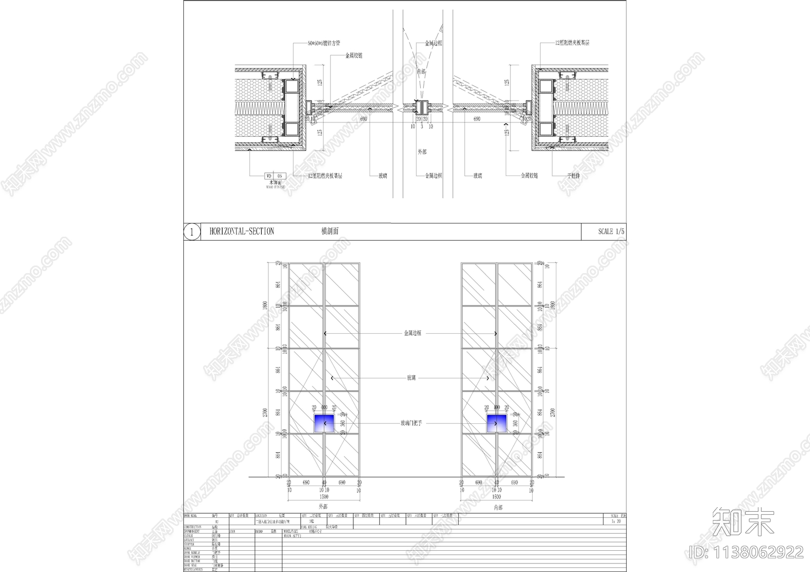 15种门工装大样节点cad施工图下载【ID:1138062922】