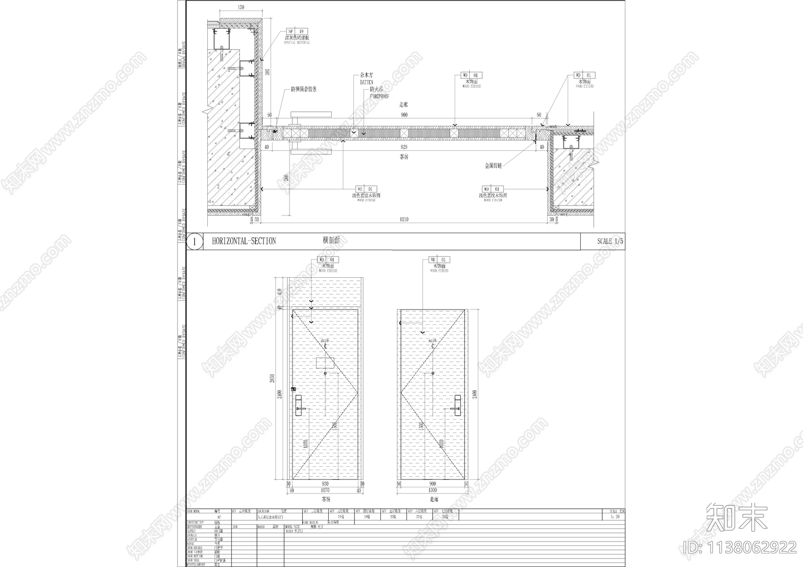 15种门工装大样节点cad施工图下载【ID:1138062922】