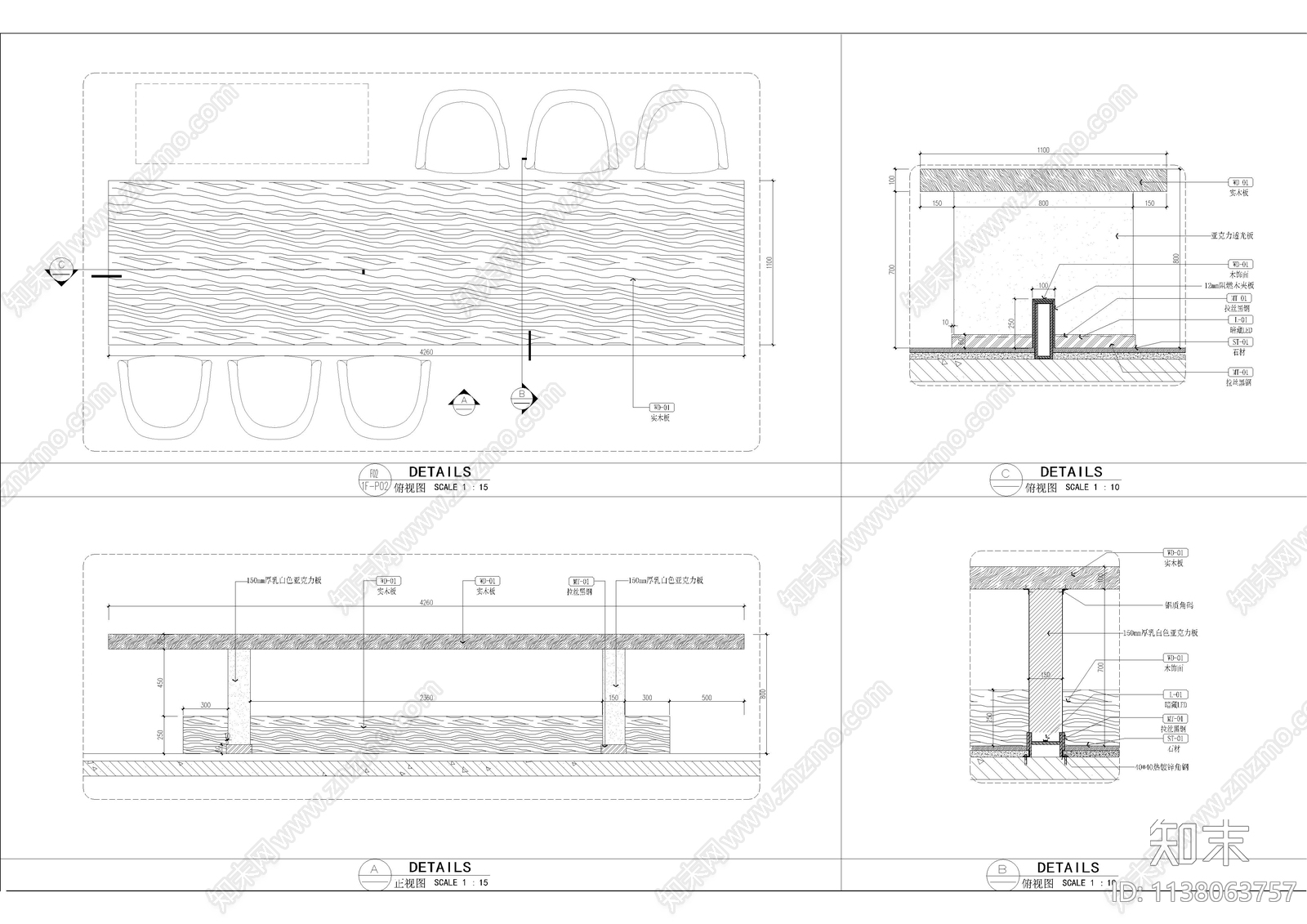 固定造型餐台大样节点施工图下载【ID:1138063757】