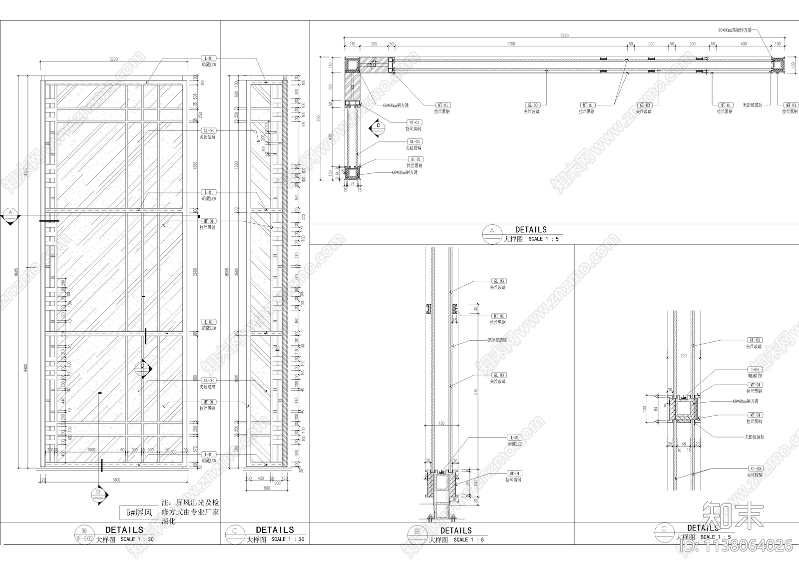 金属造型屏风大样节点施工图下载【ID:1138064026】