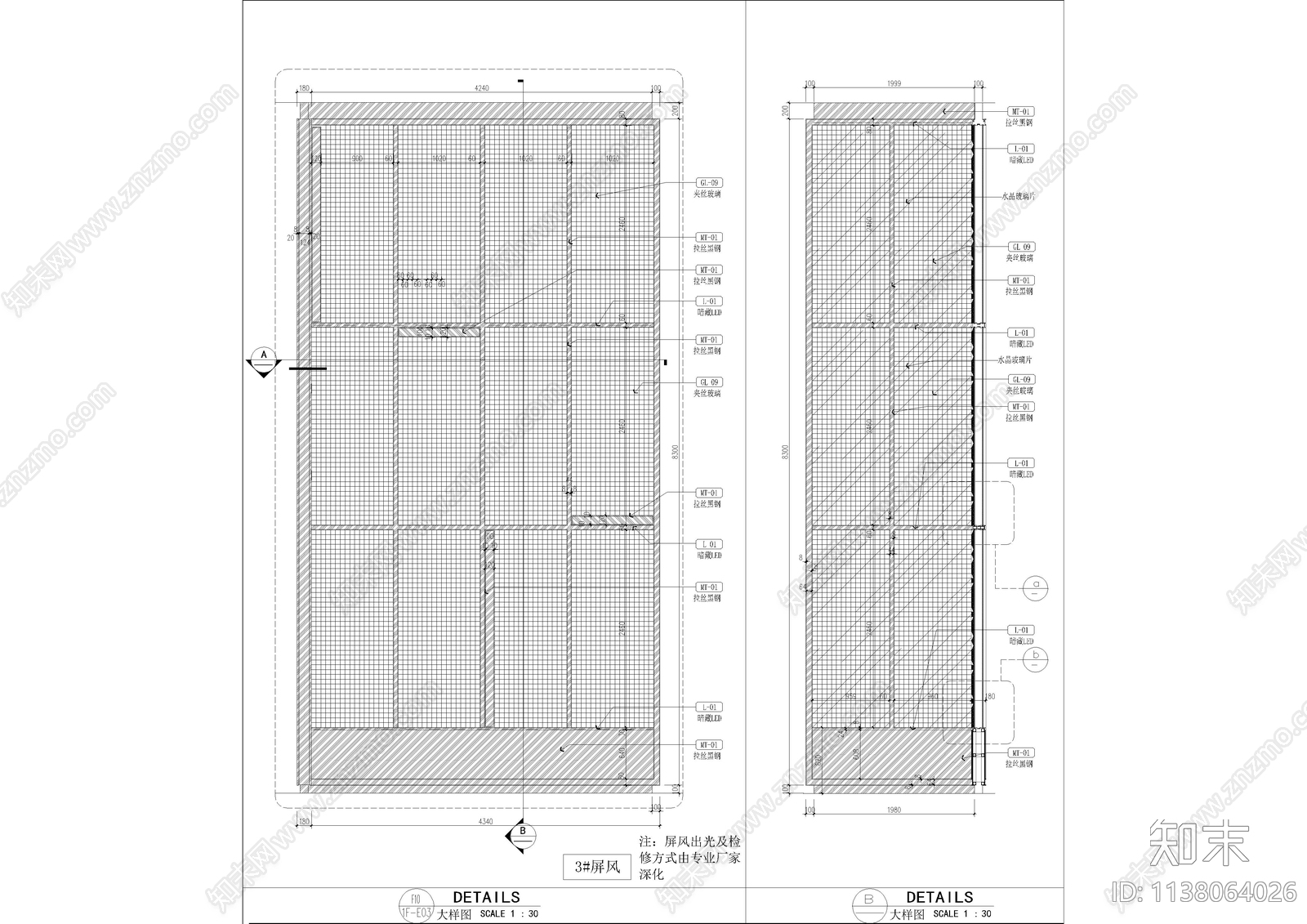 金属造型屏风大样节点cad施工图下载【ID:1138064026】