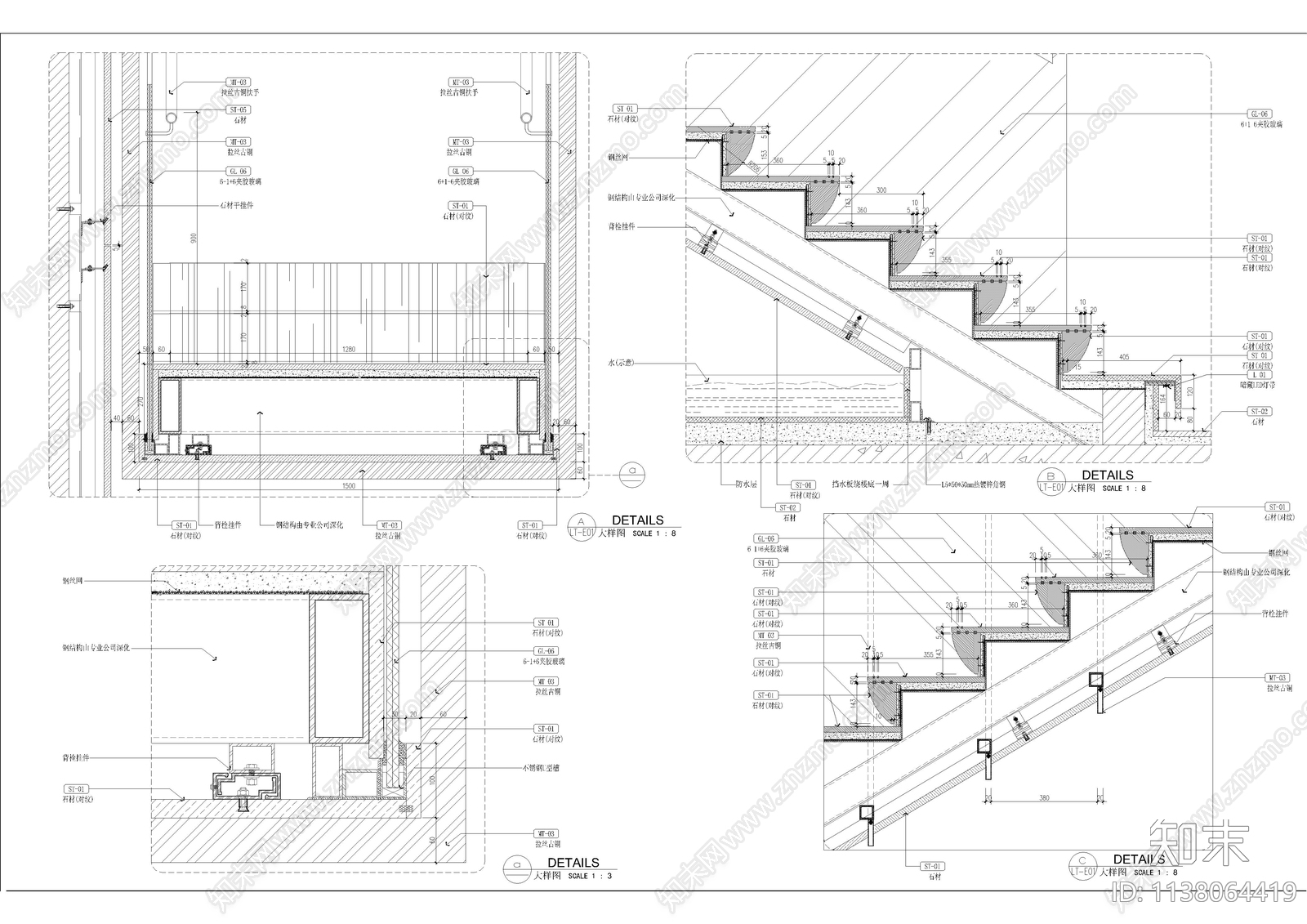 酒店楼梯详细大样节点施工图下载【ID:1138064419】