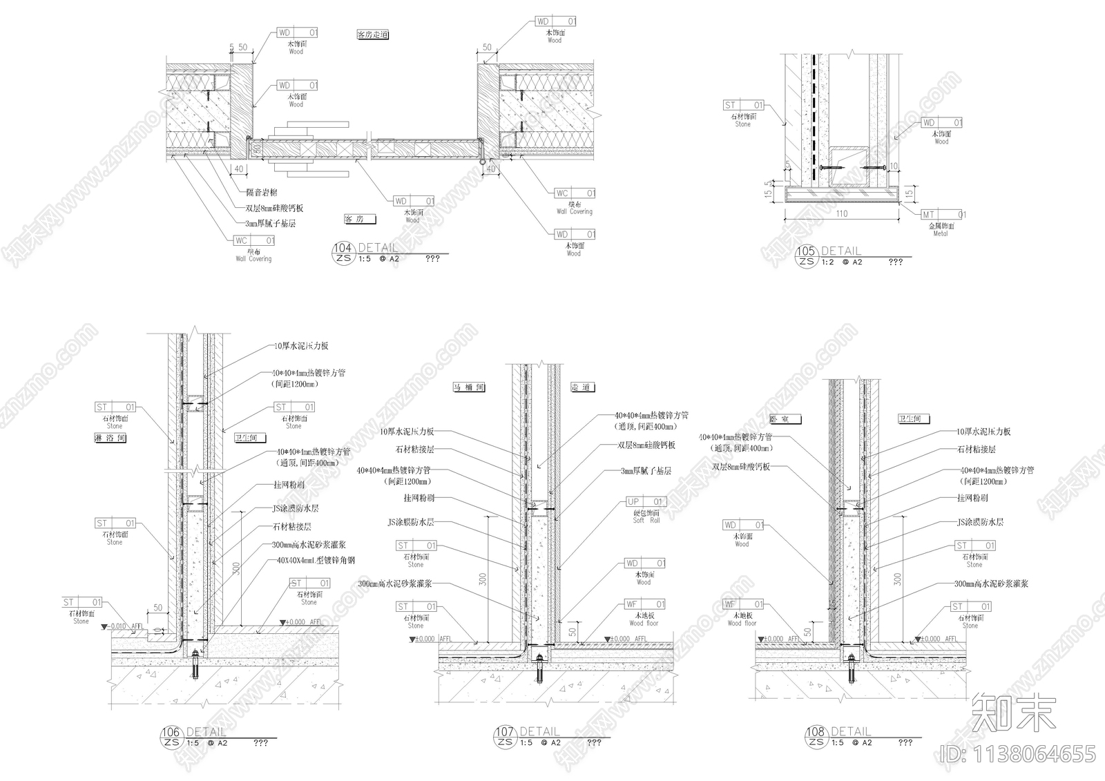 酒店墙身大样通用节点施工图下载【ID:1138064655】