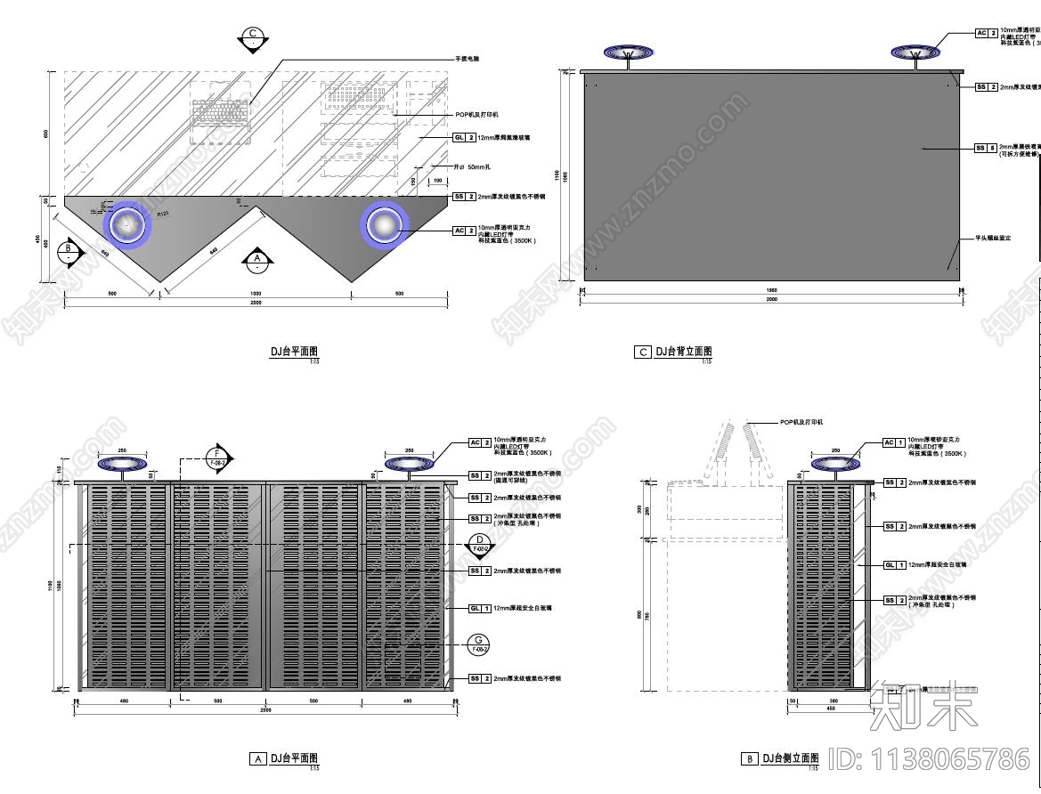 DJ台收银台大样施工图下载【ID:1138065786】