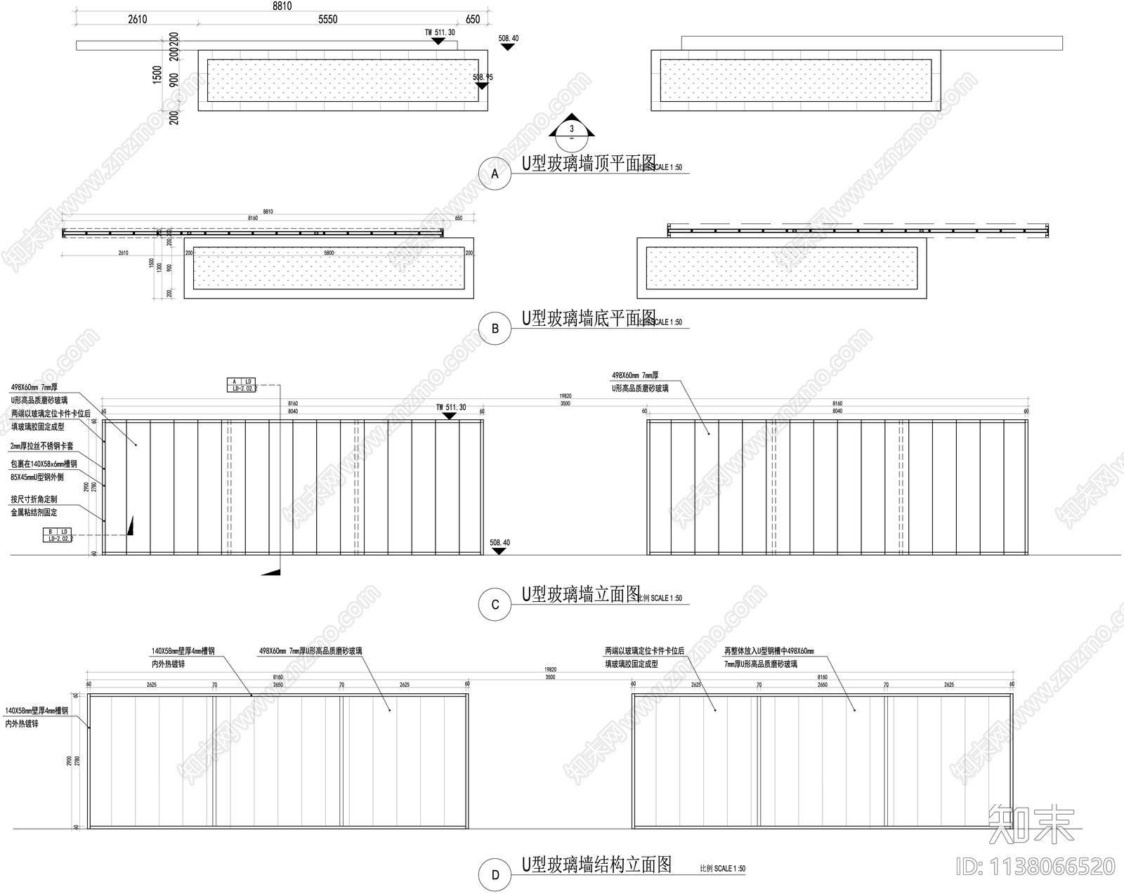 U型玻璃景墙详图施工图下载【ID:1138066520】