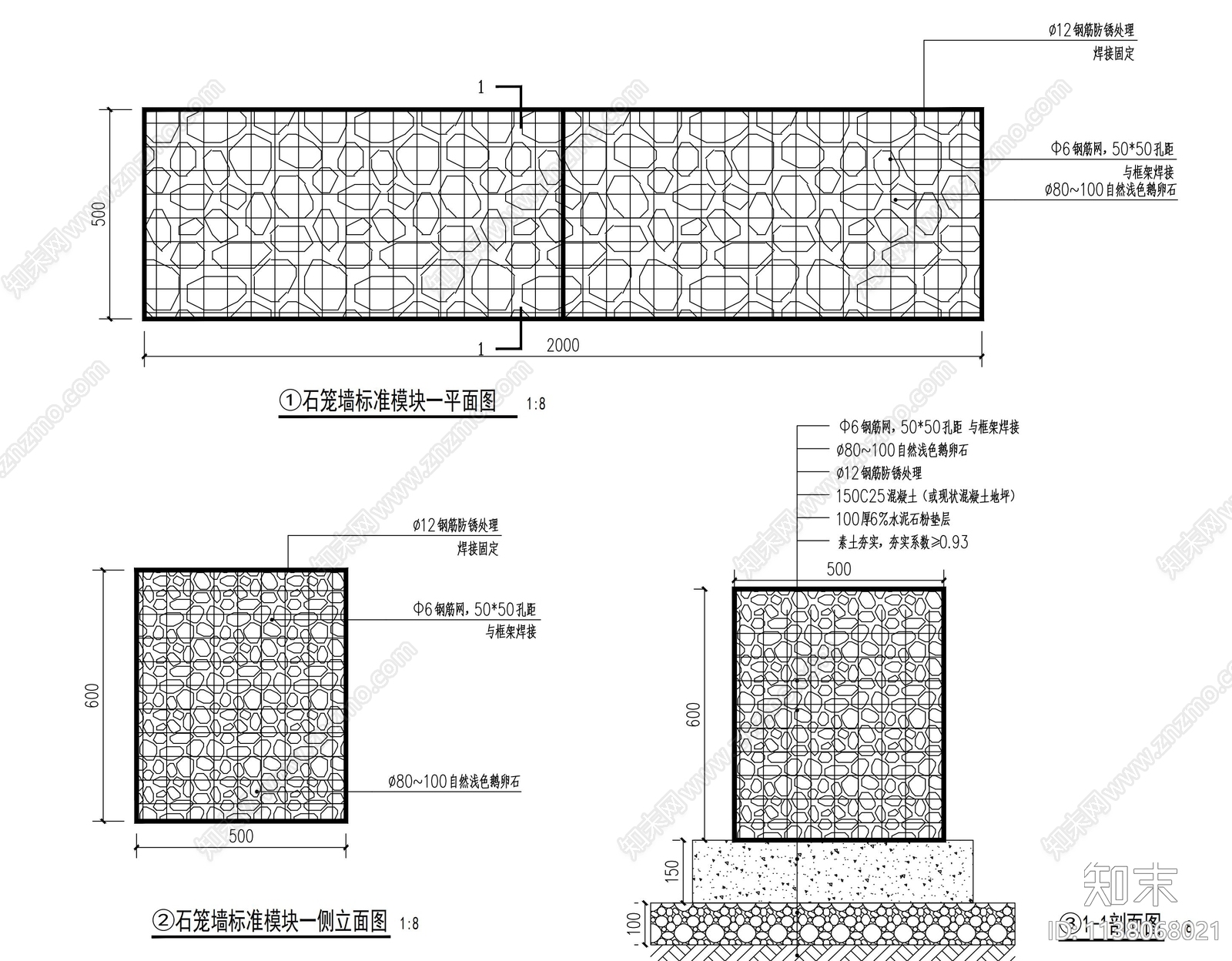 石笼挡墙标准做法详图施工图下载【ID:1138068021】