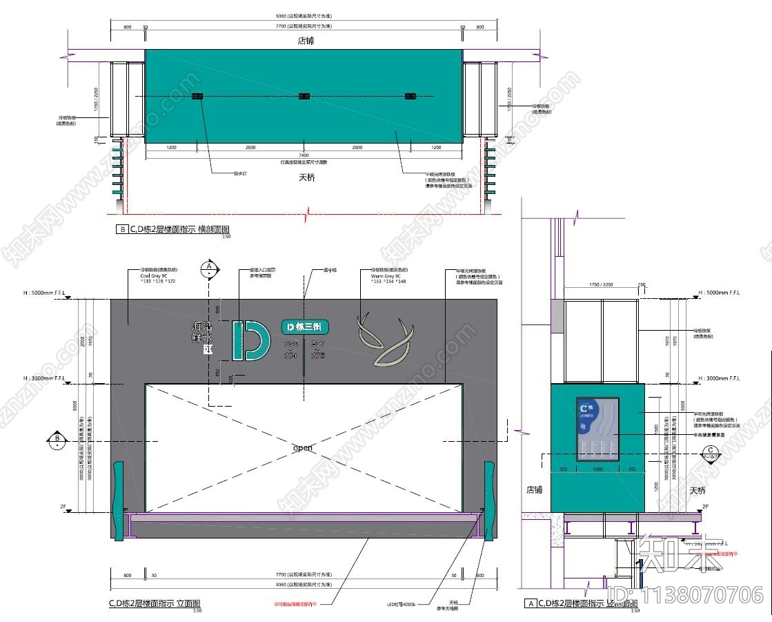 市场楼面指示牌大样cad施工图下载【ID:1138070706】