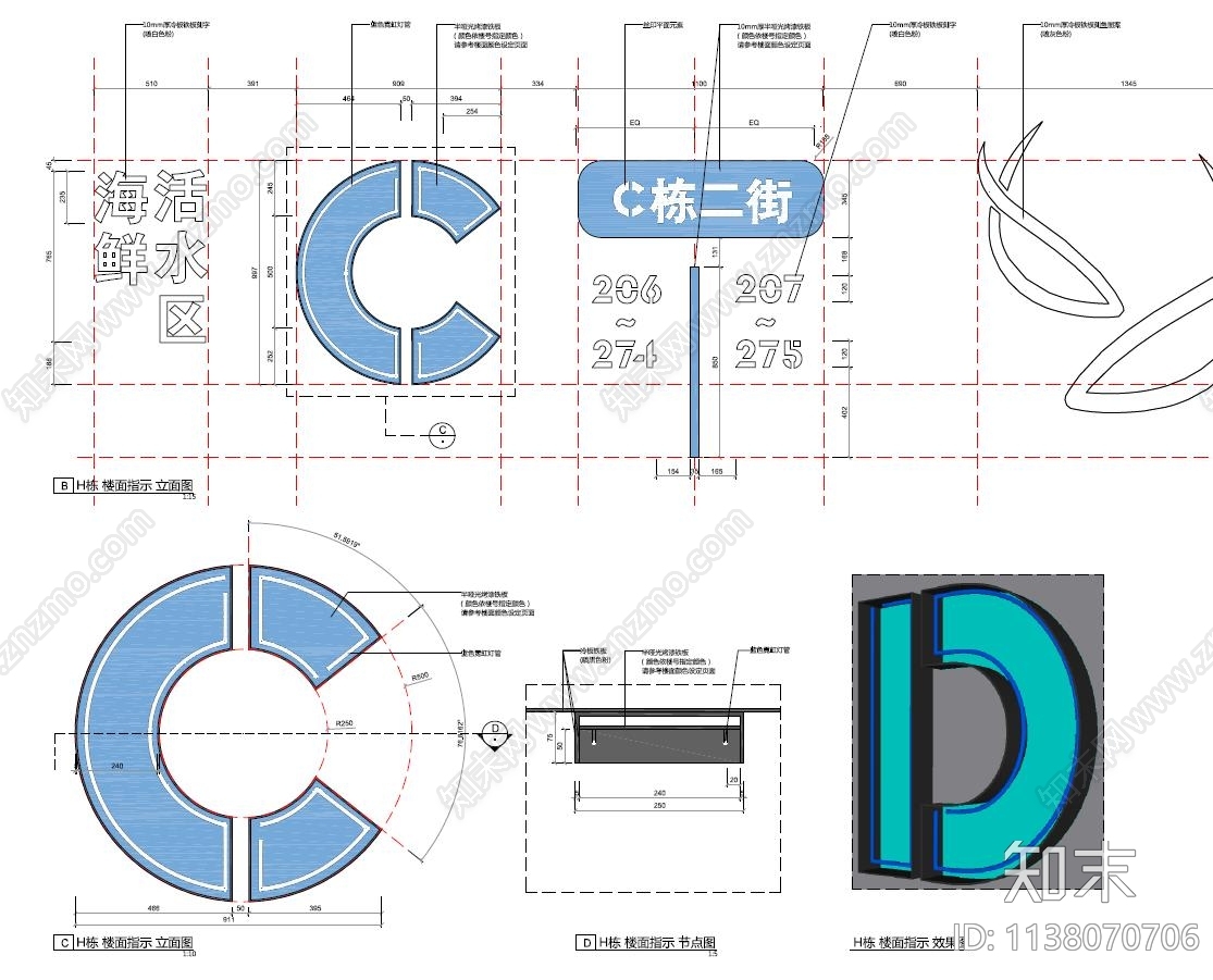 市场楼面指示牌大样cad施工图下载【ID:1138070706】