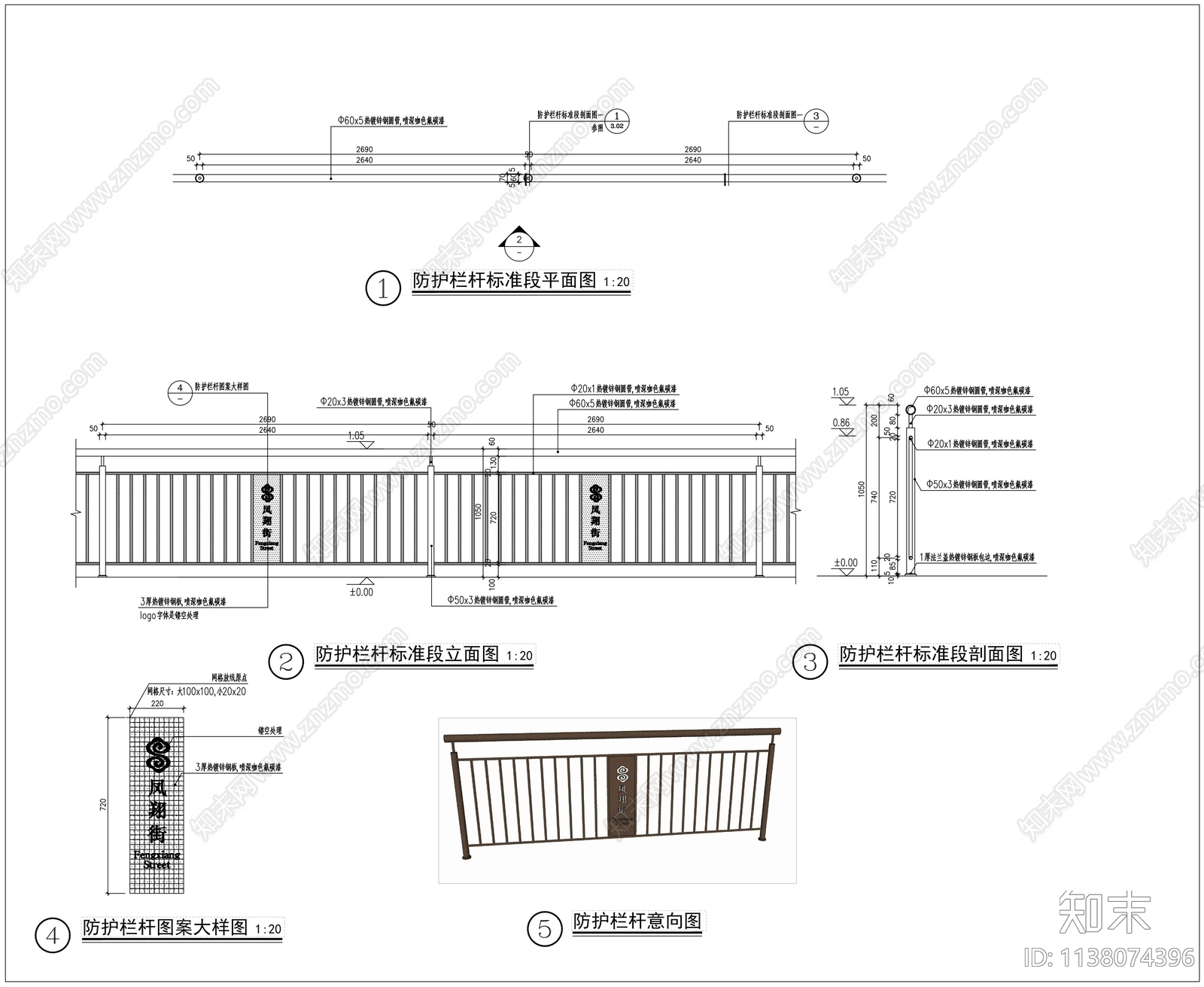 栏杆样式详图cad施工图下载【ID:1138074396】