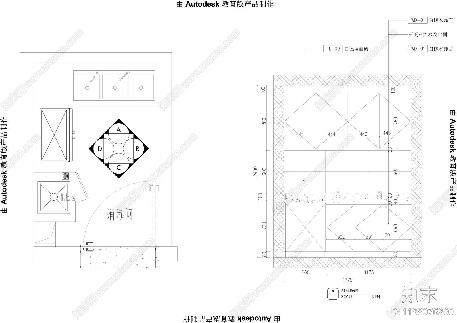 消毒间布草间宿舍cad施工图下载【ID:1138076260】