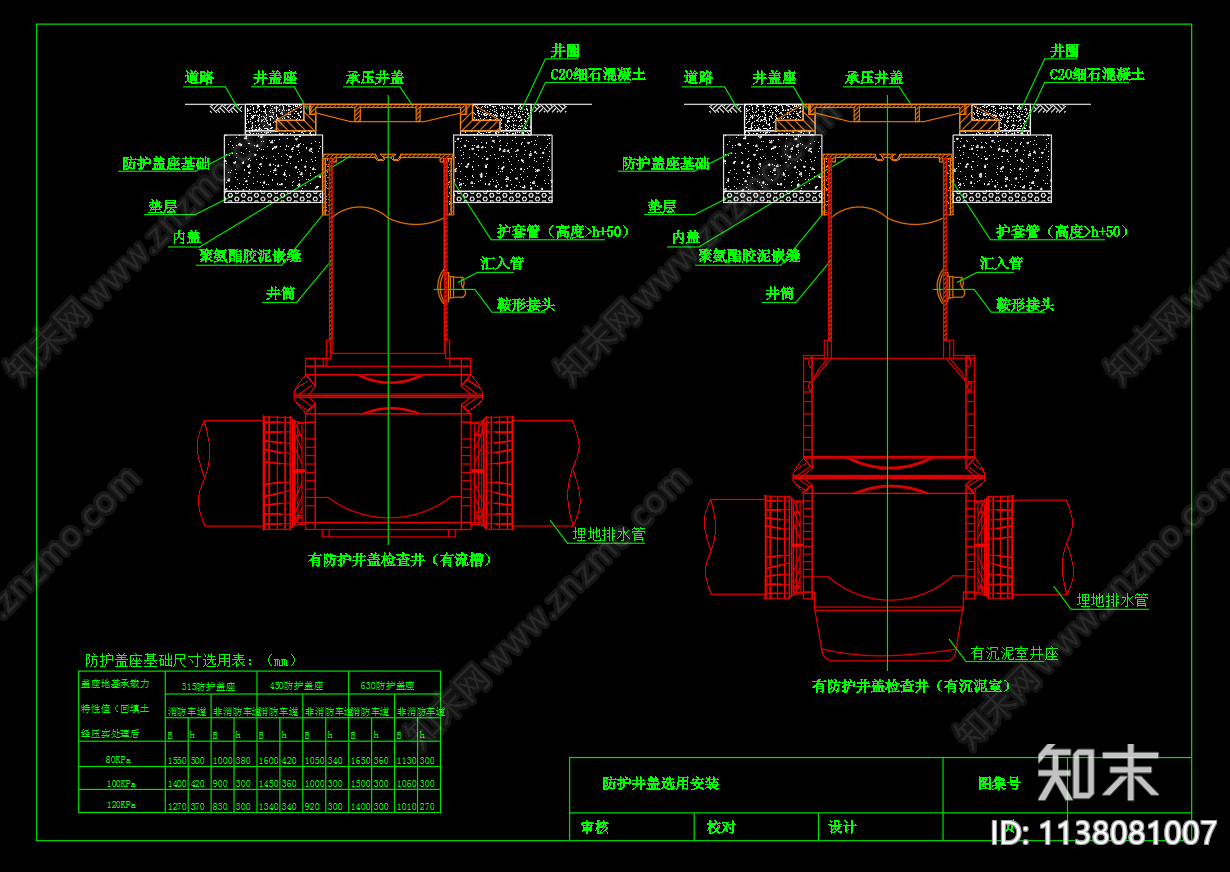 有防护井盖检查井大样cad施工图下载【ID:1138081007】