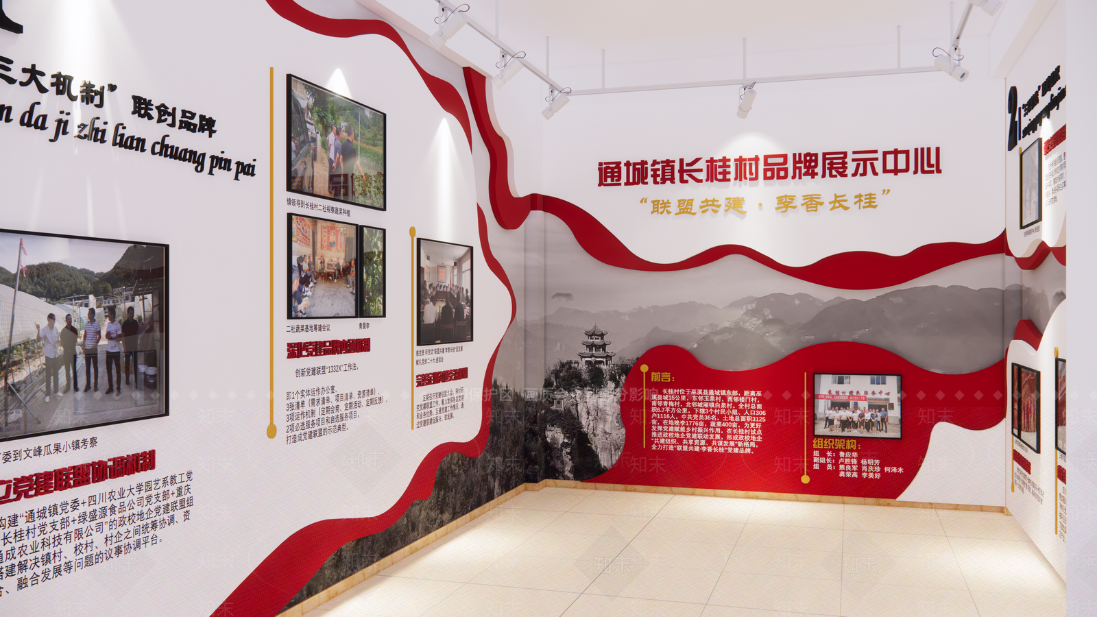 现代党建展厅SU模型下载【ID:1138127555】