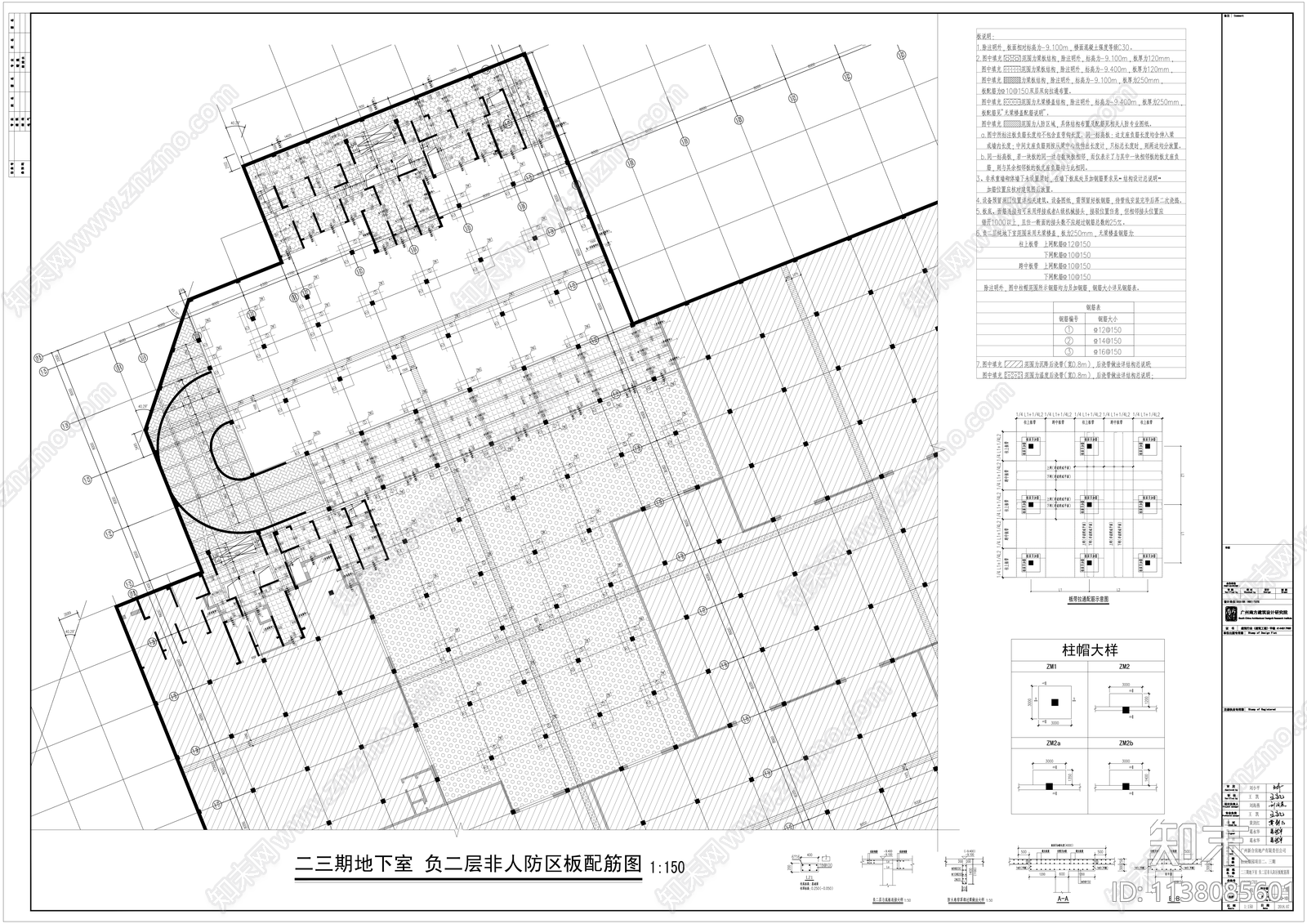 二三期地下室结构cad施工图下载【ID:1138085601】